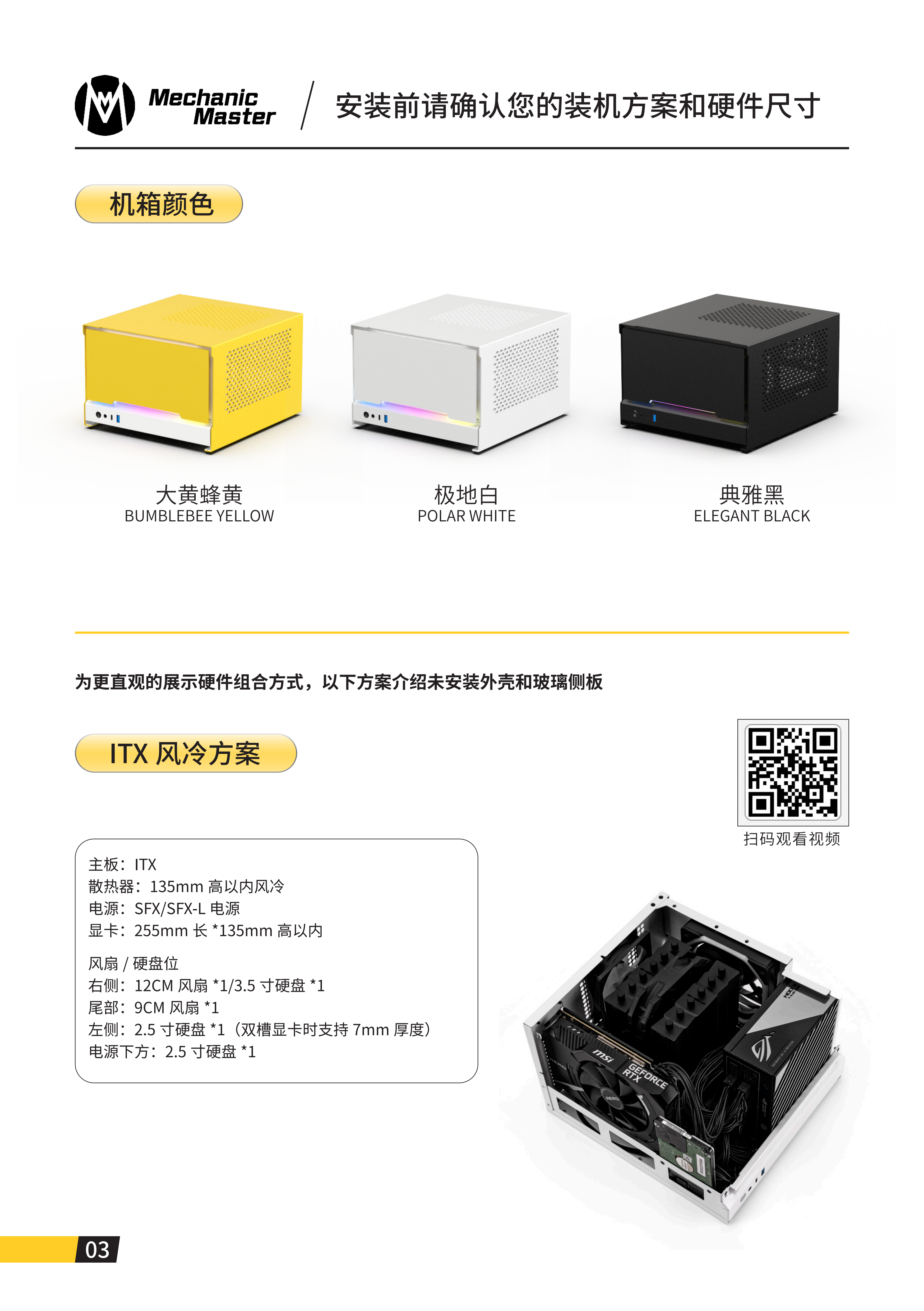 E24-T说明书_04.png