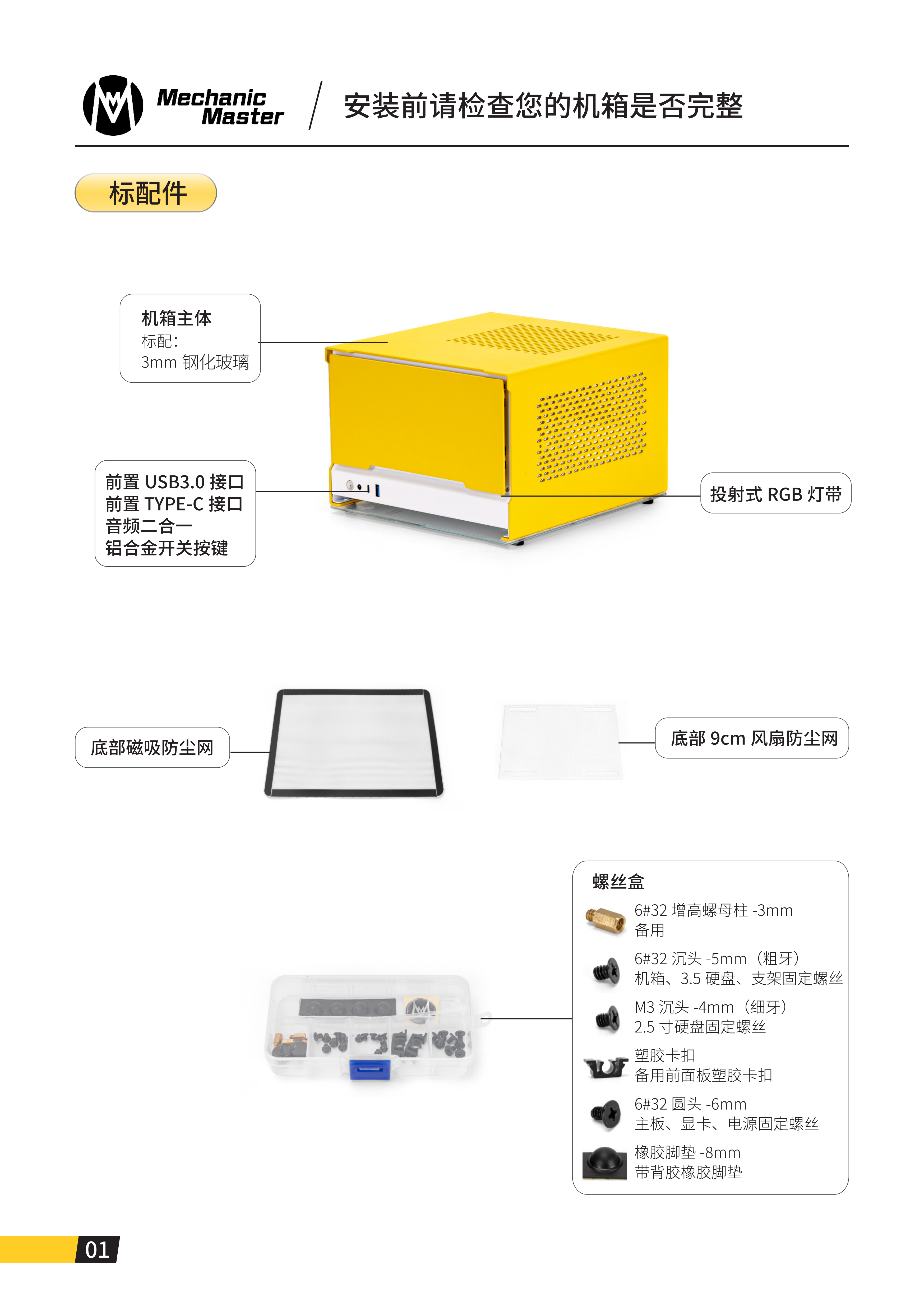 E24-T说明书_02.png