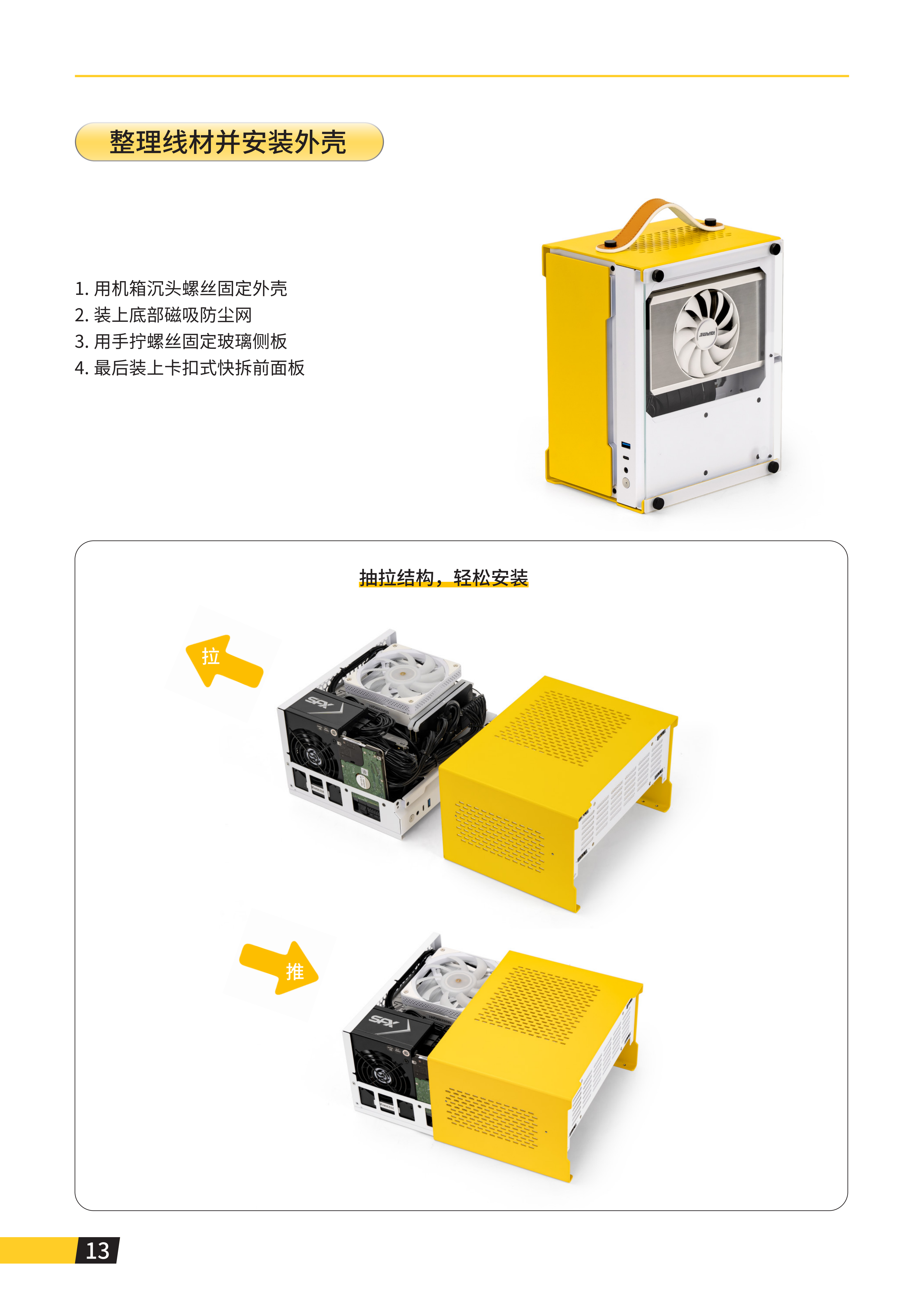 E24说明书_14.png