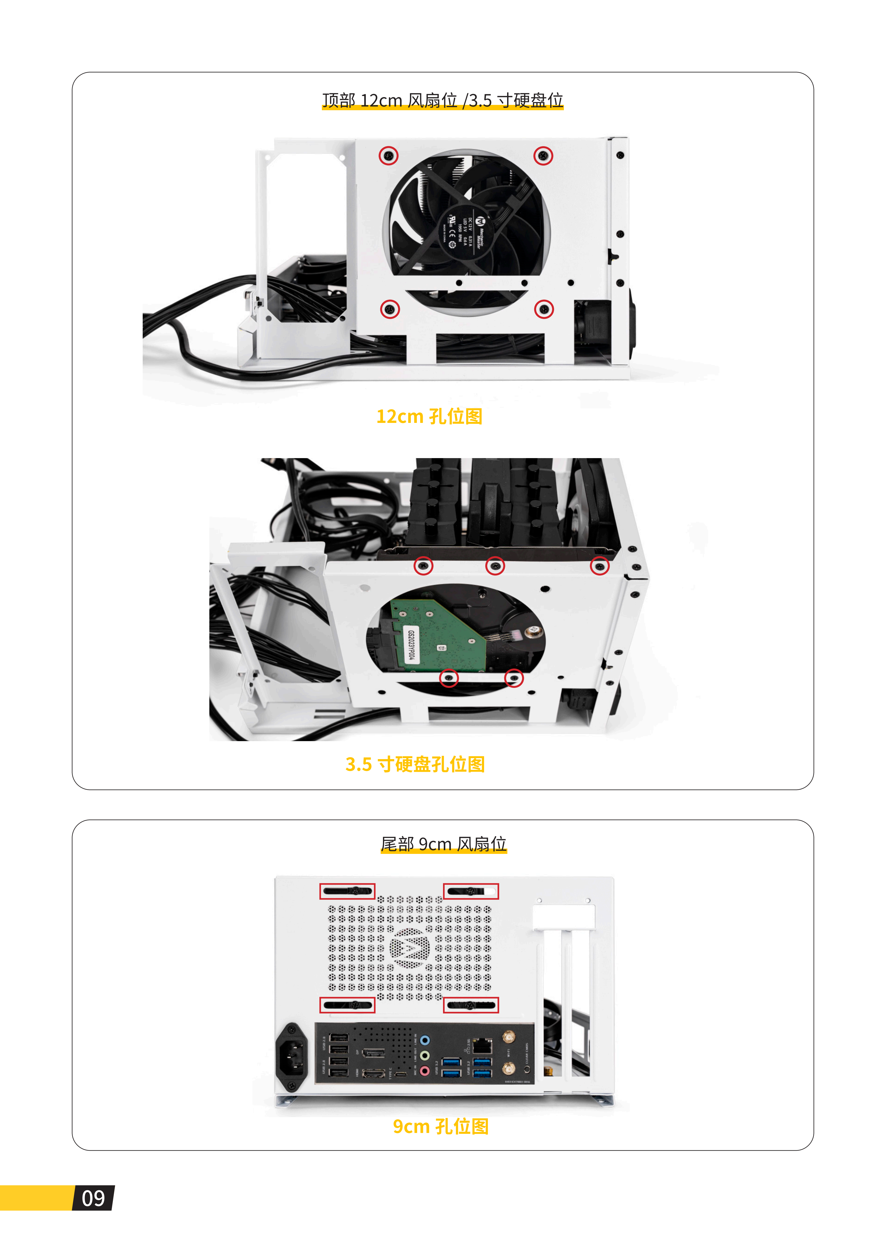 E24-T说明书_10.png