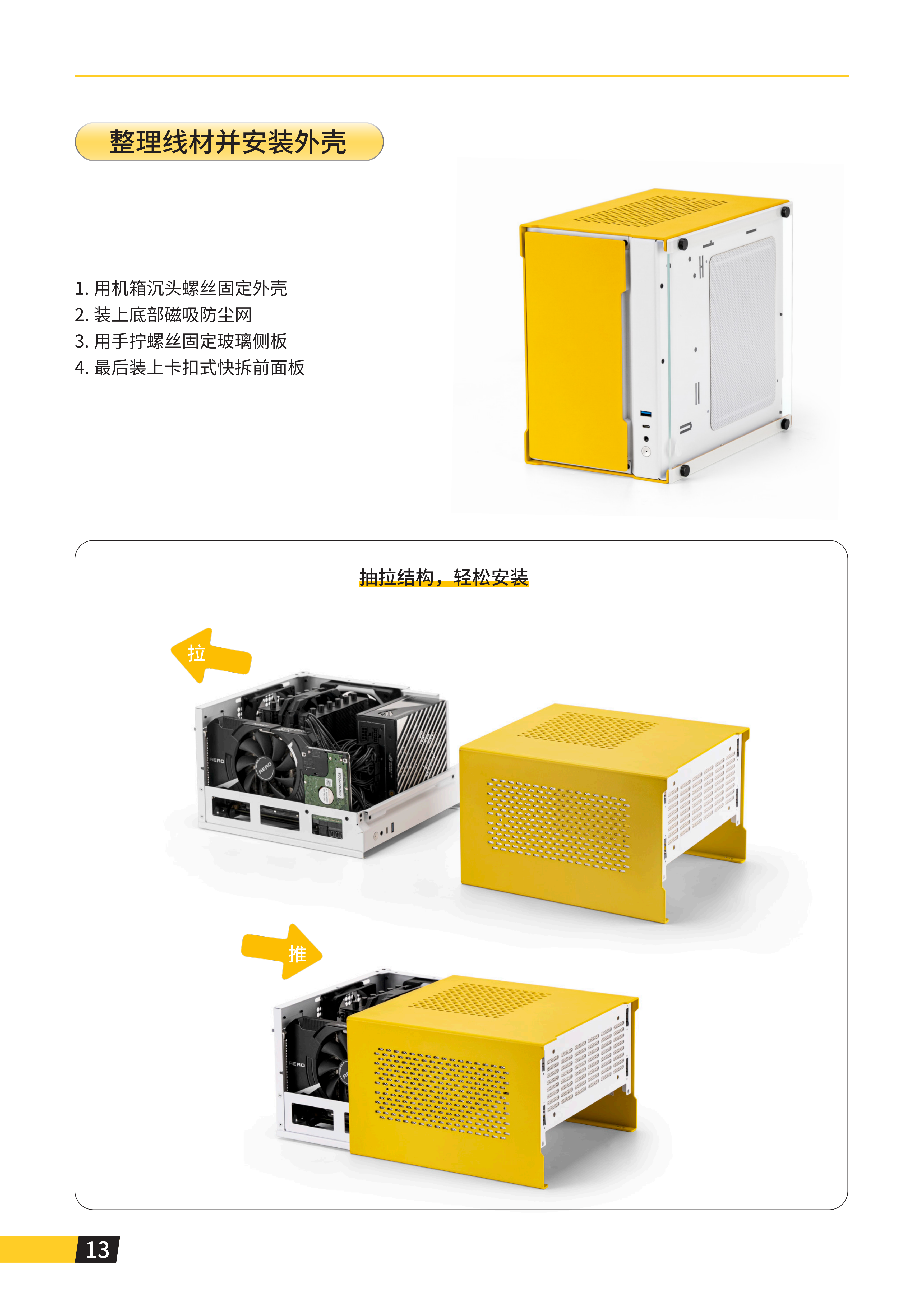 E24-T说明书_14.png