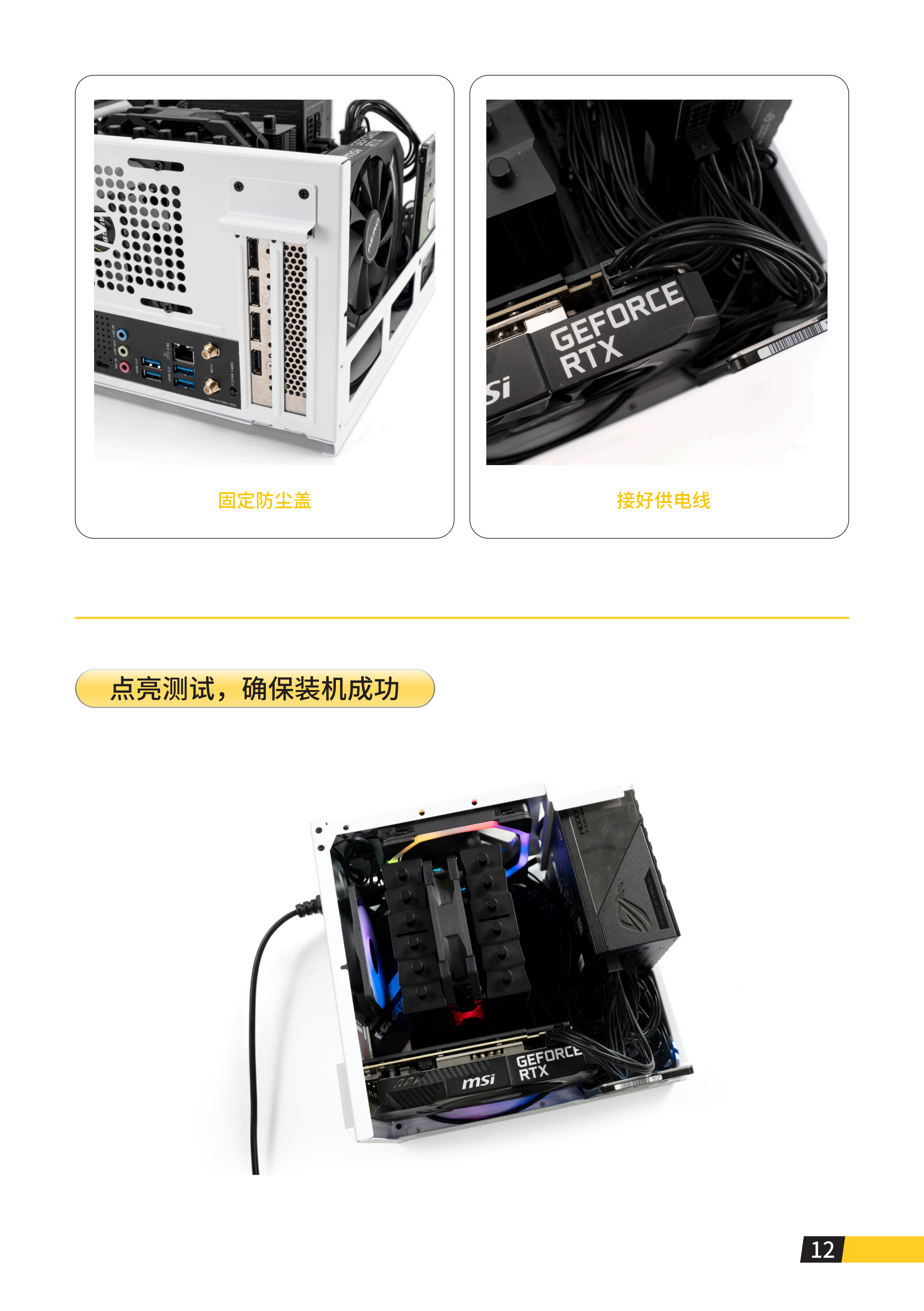 E24-T说明书_13.png