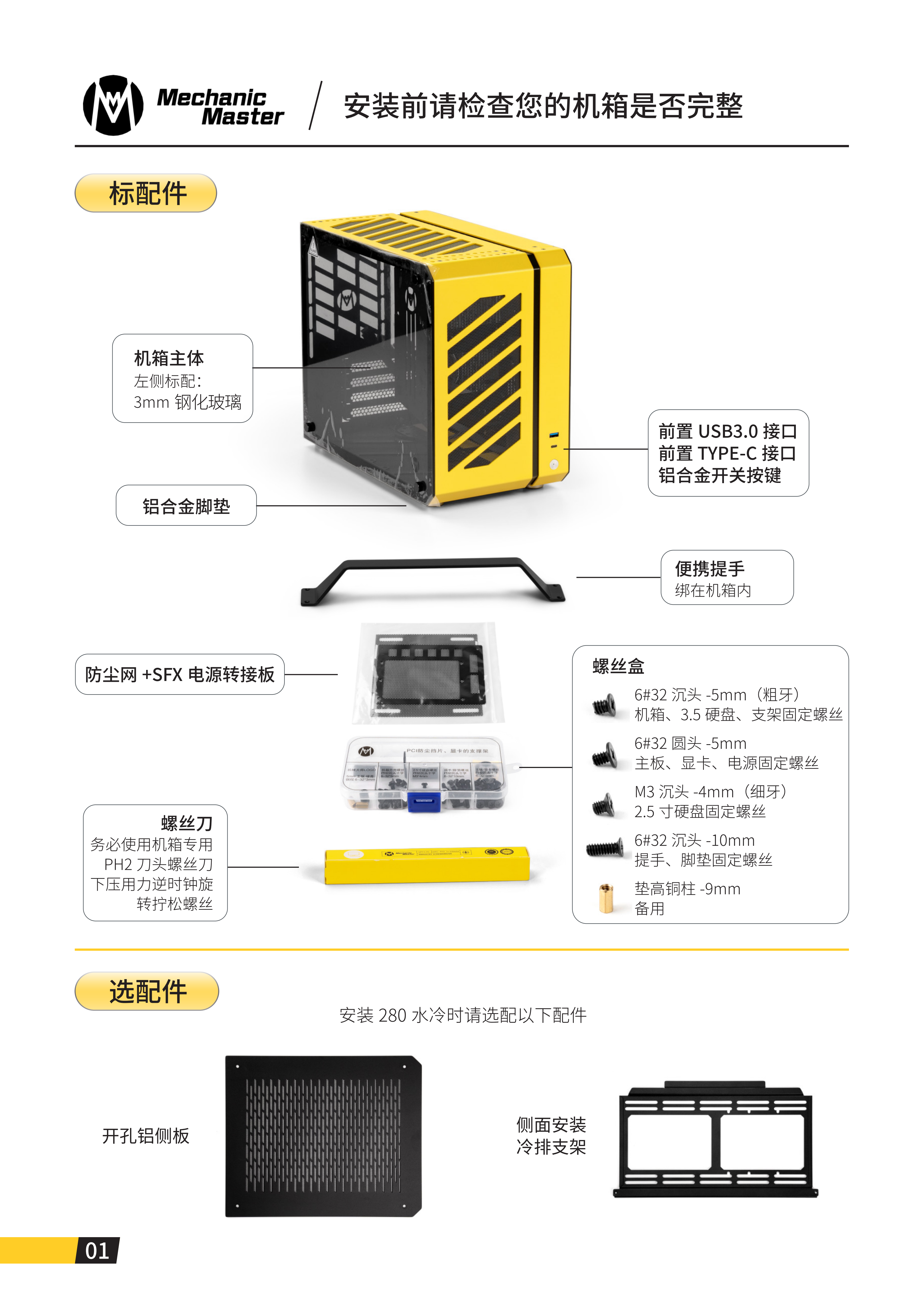 C28说明书_02.png