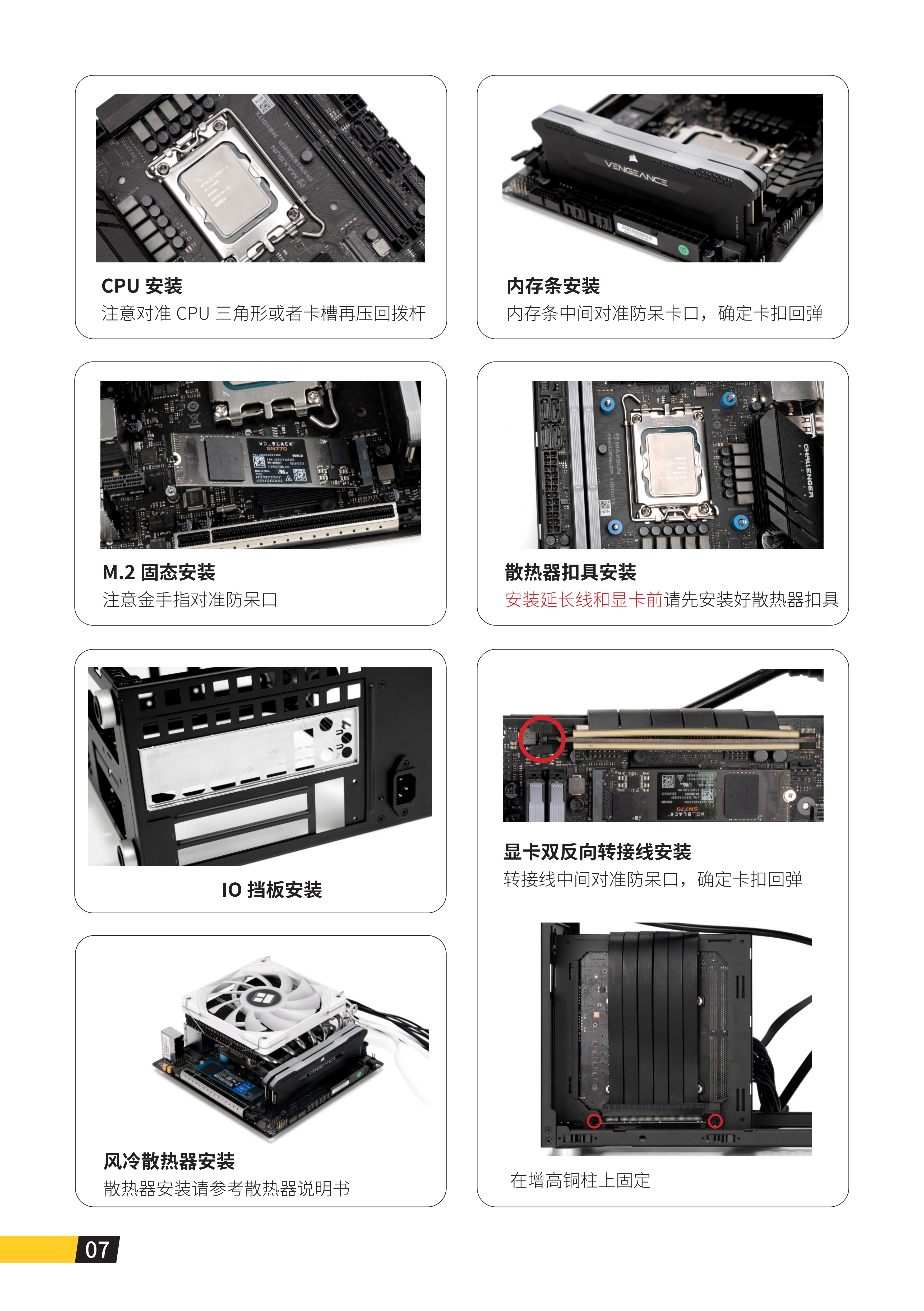 MC 14说明书_08.png