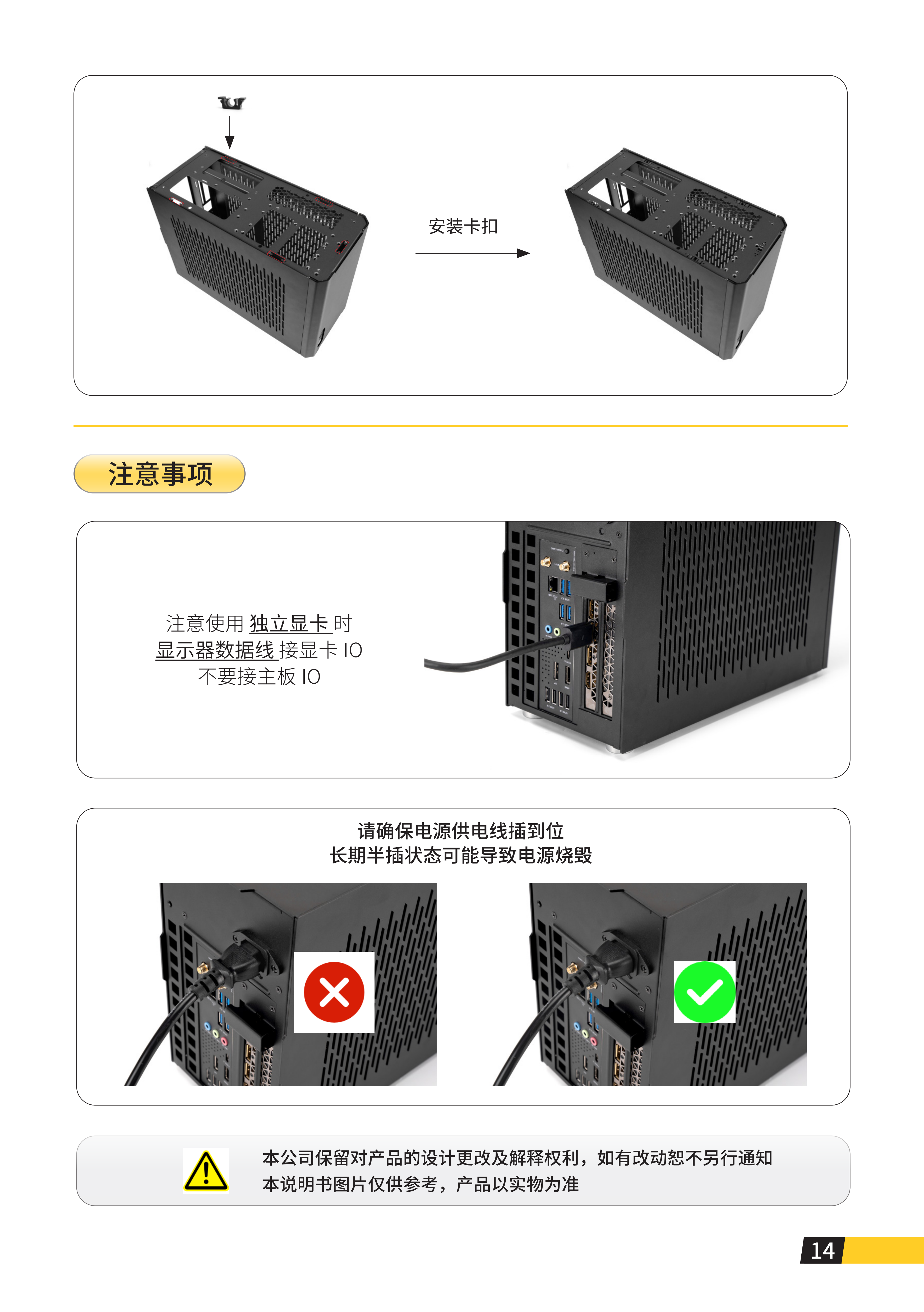 MC 14说明书_15.png