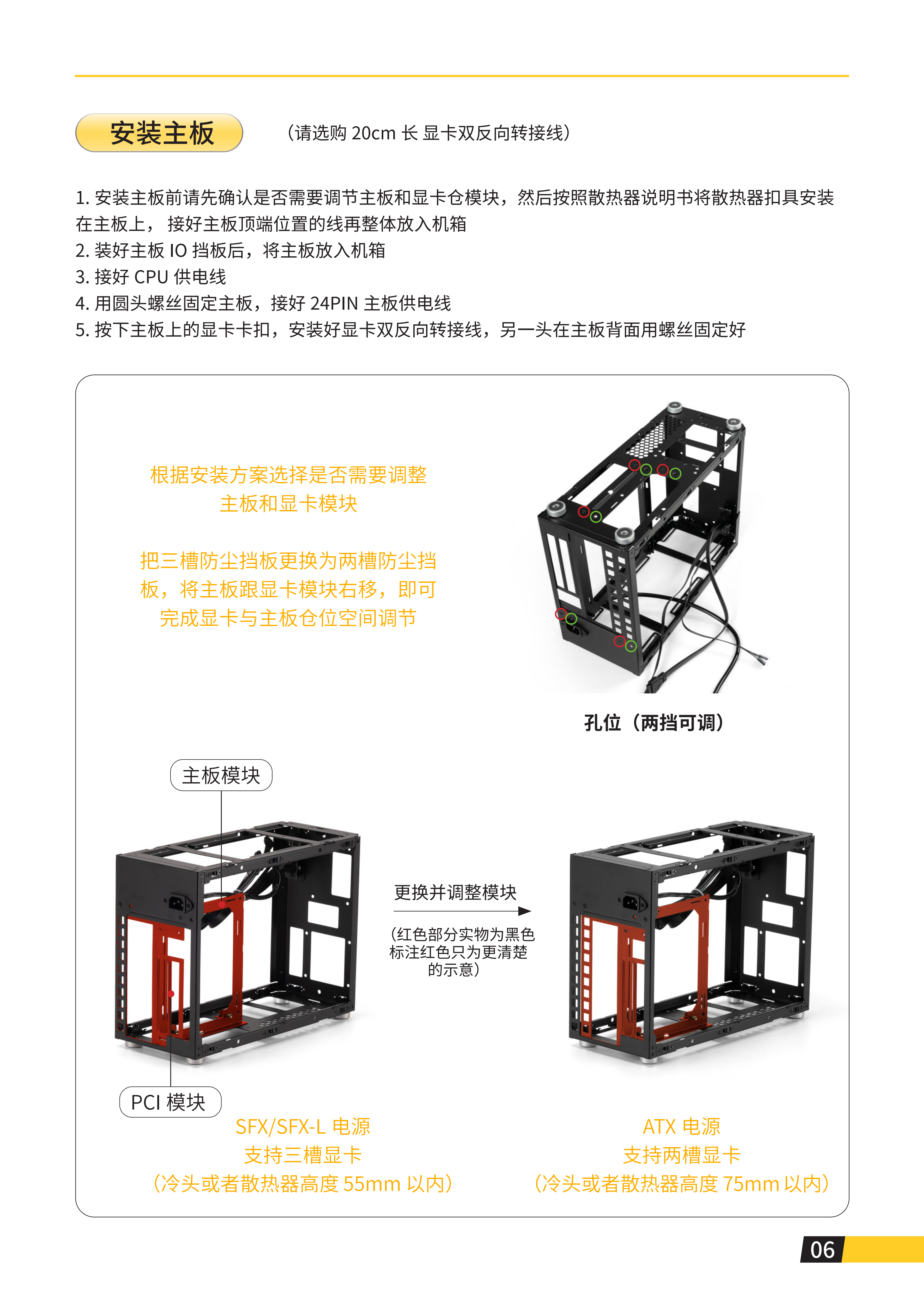 MC 14说明书_07.png