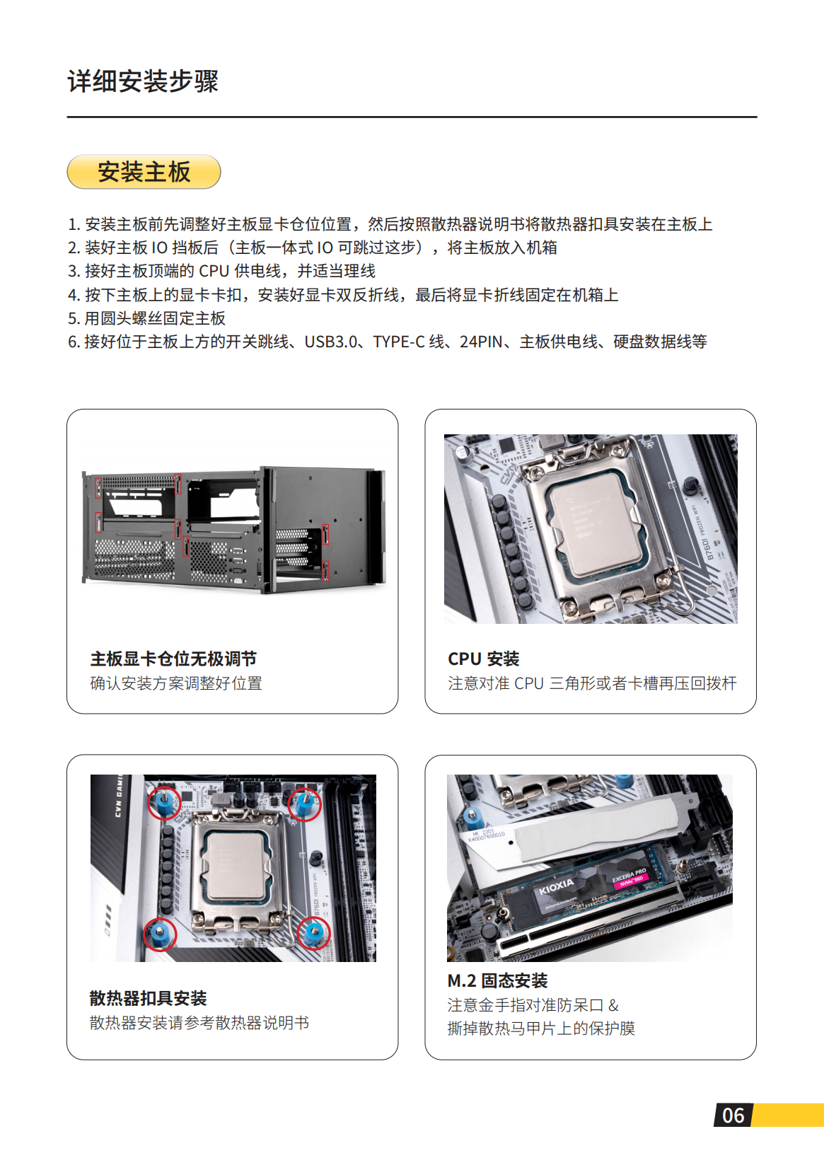 iF16-T说明书_08.png