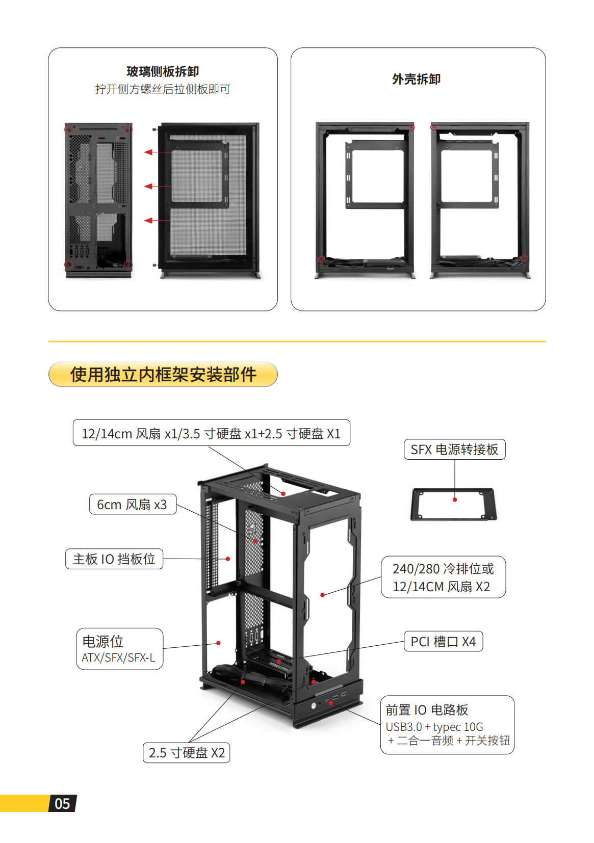 iF16-T说明书_07.png