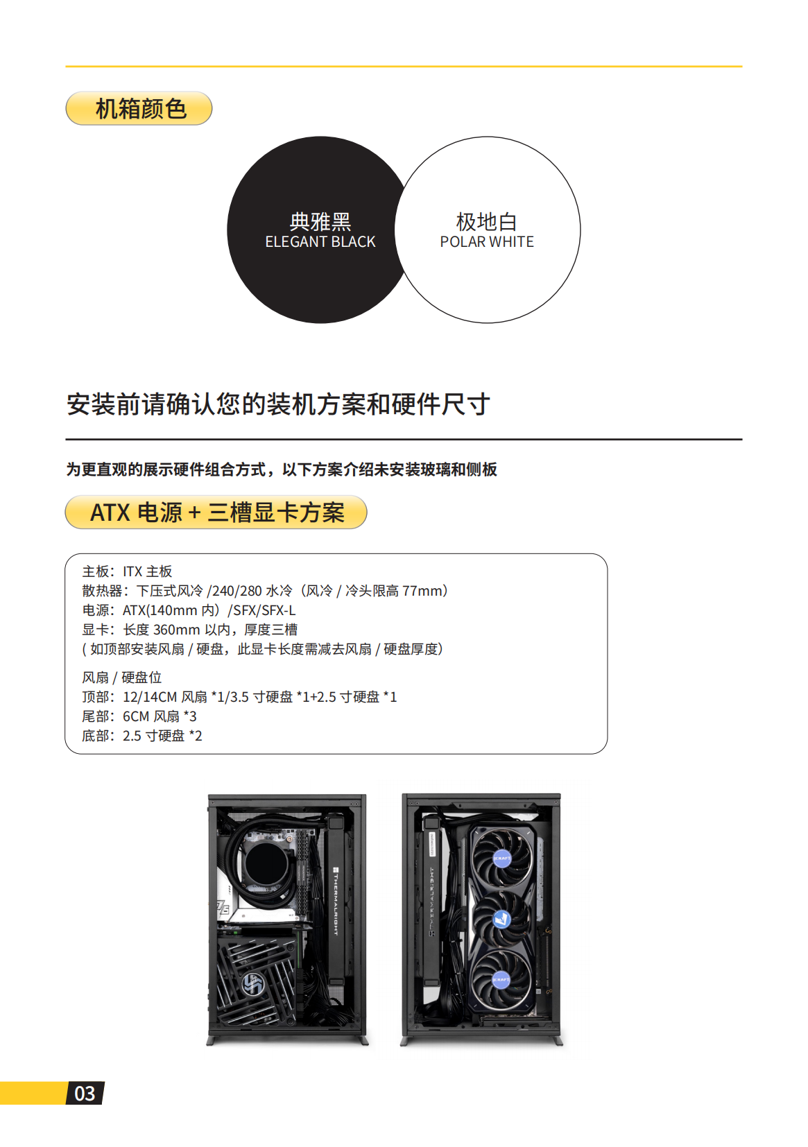 iF16-T说明书_05.png