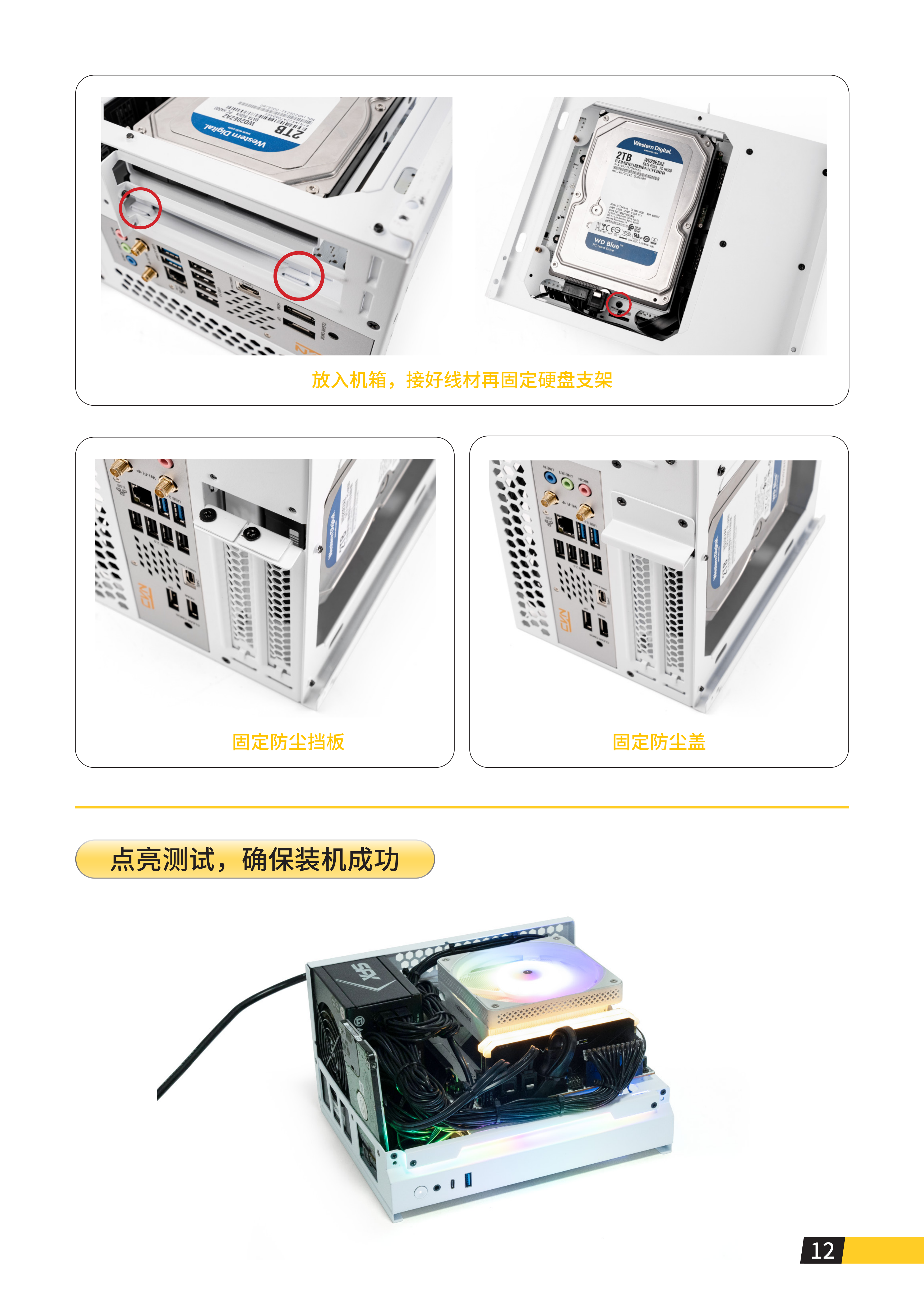 E24说明书_13.png