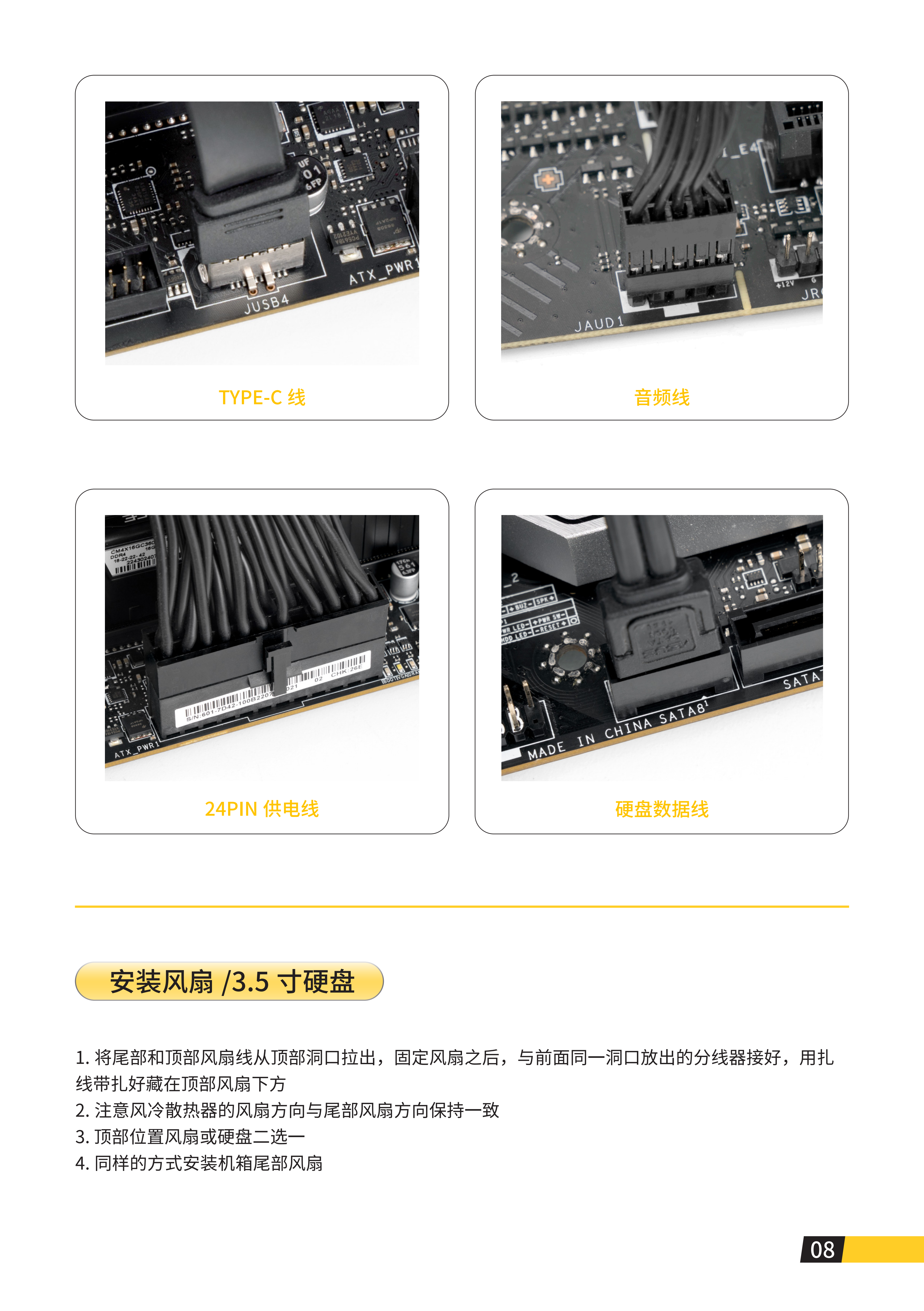 E24-T说明书_09.png