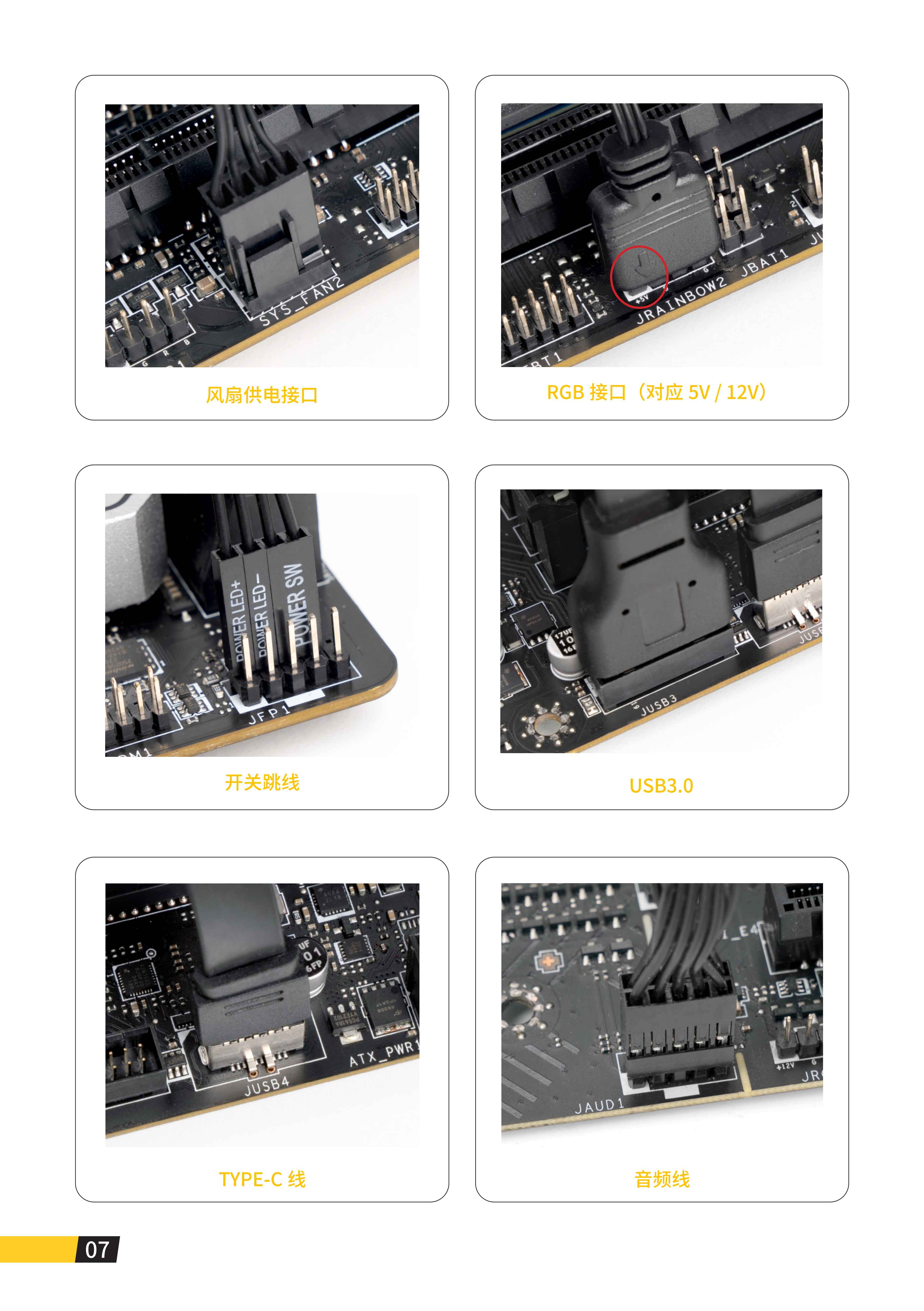 E24说明书_08.png