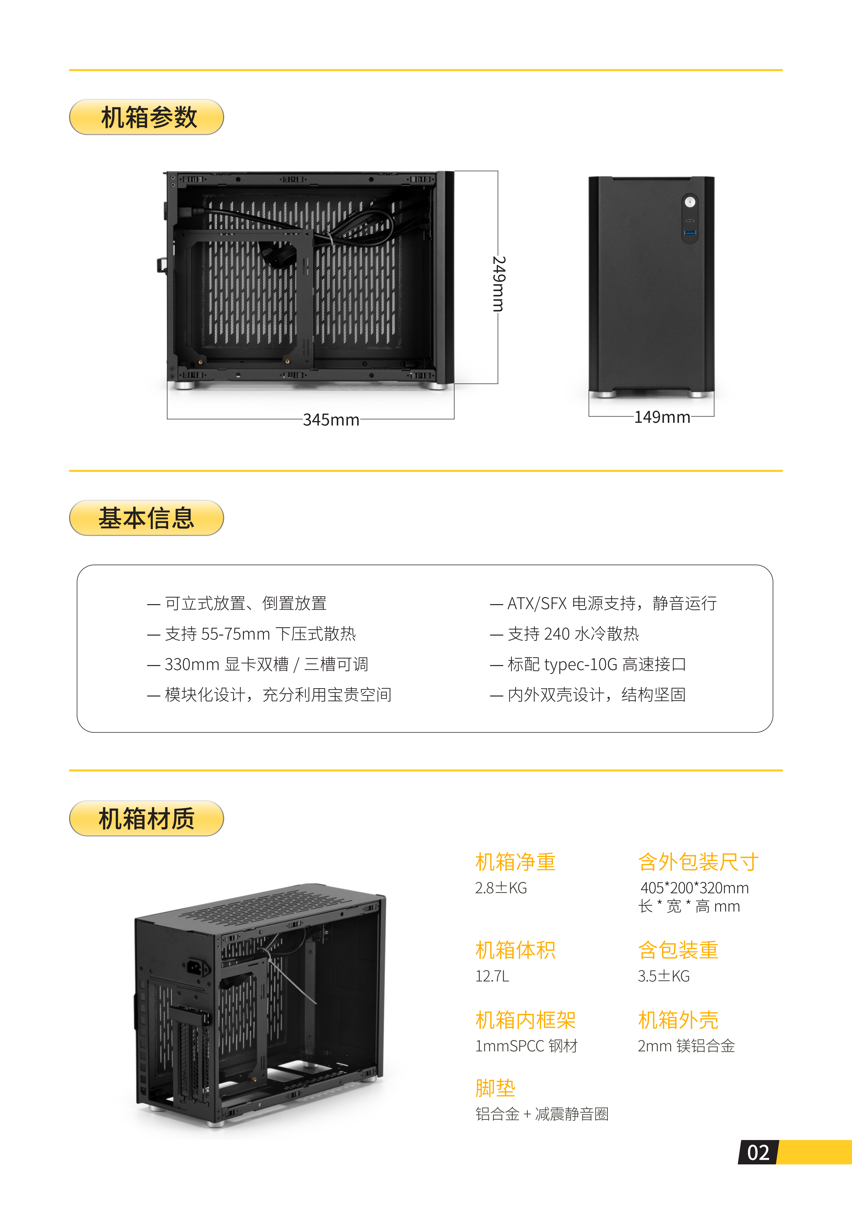 MC 14说明书_03.png