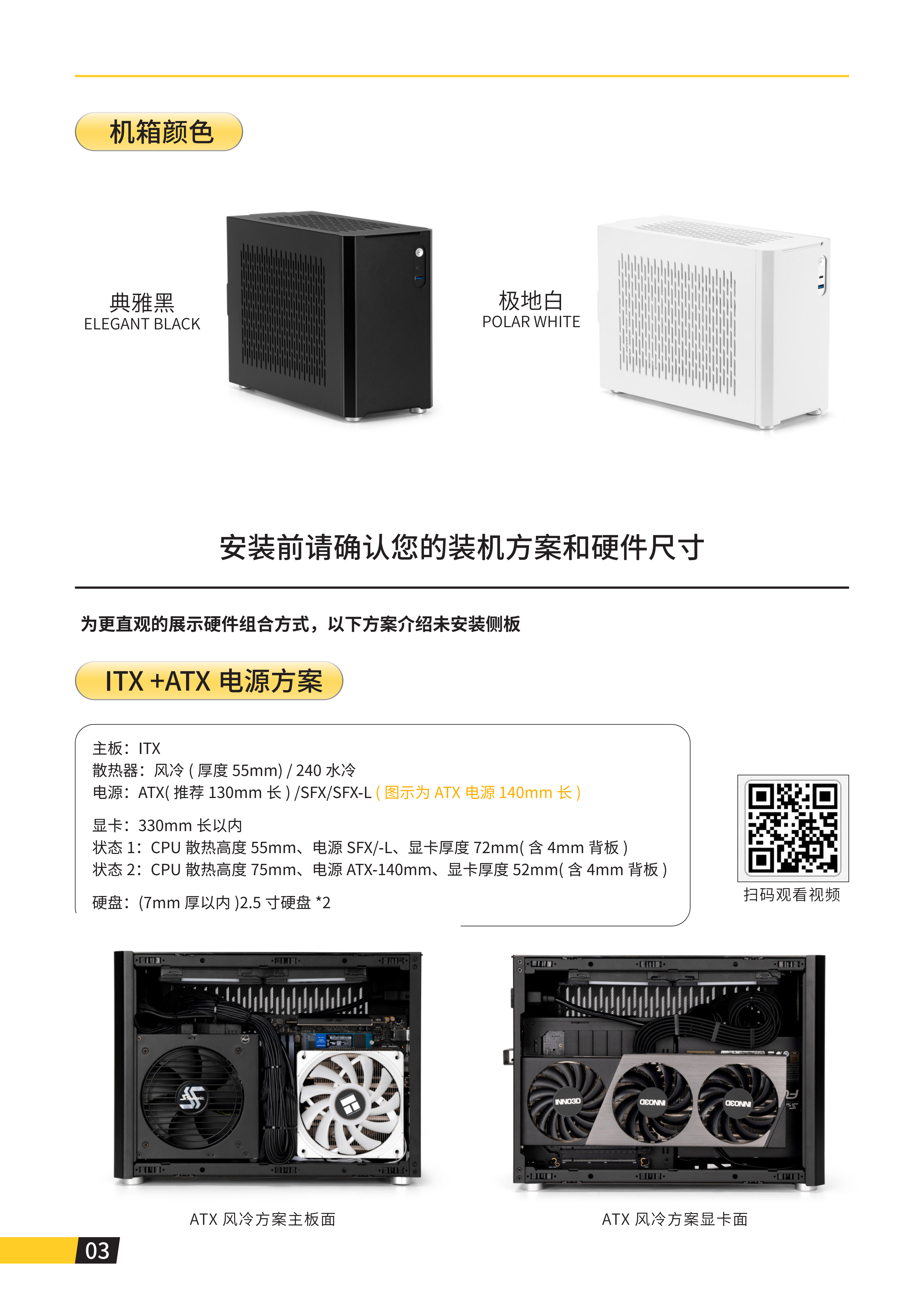 MC 14说明书_04.png