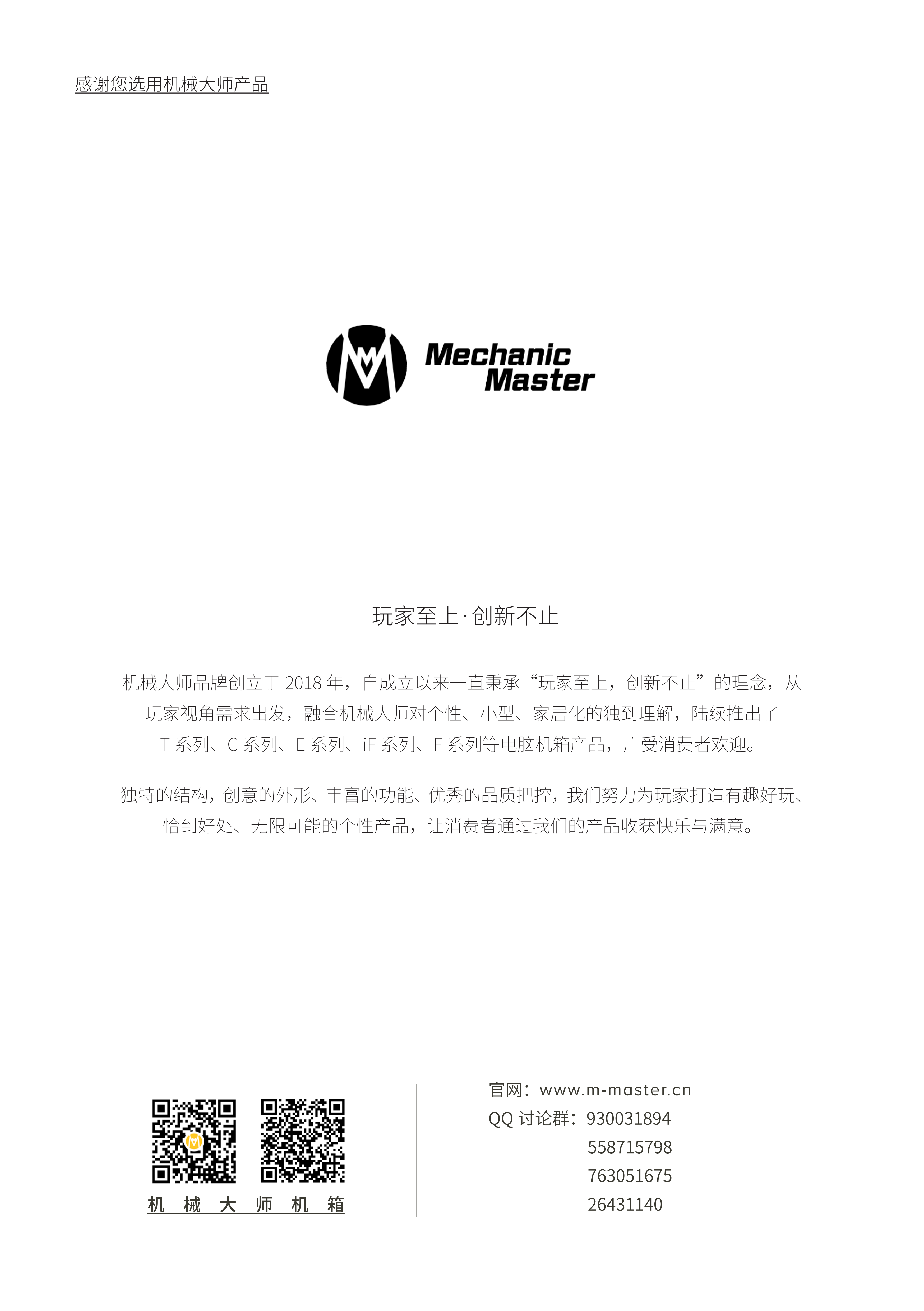 C28说明书_00.png