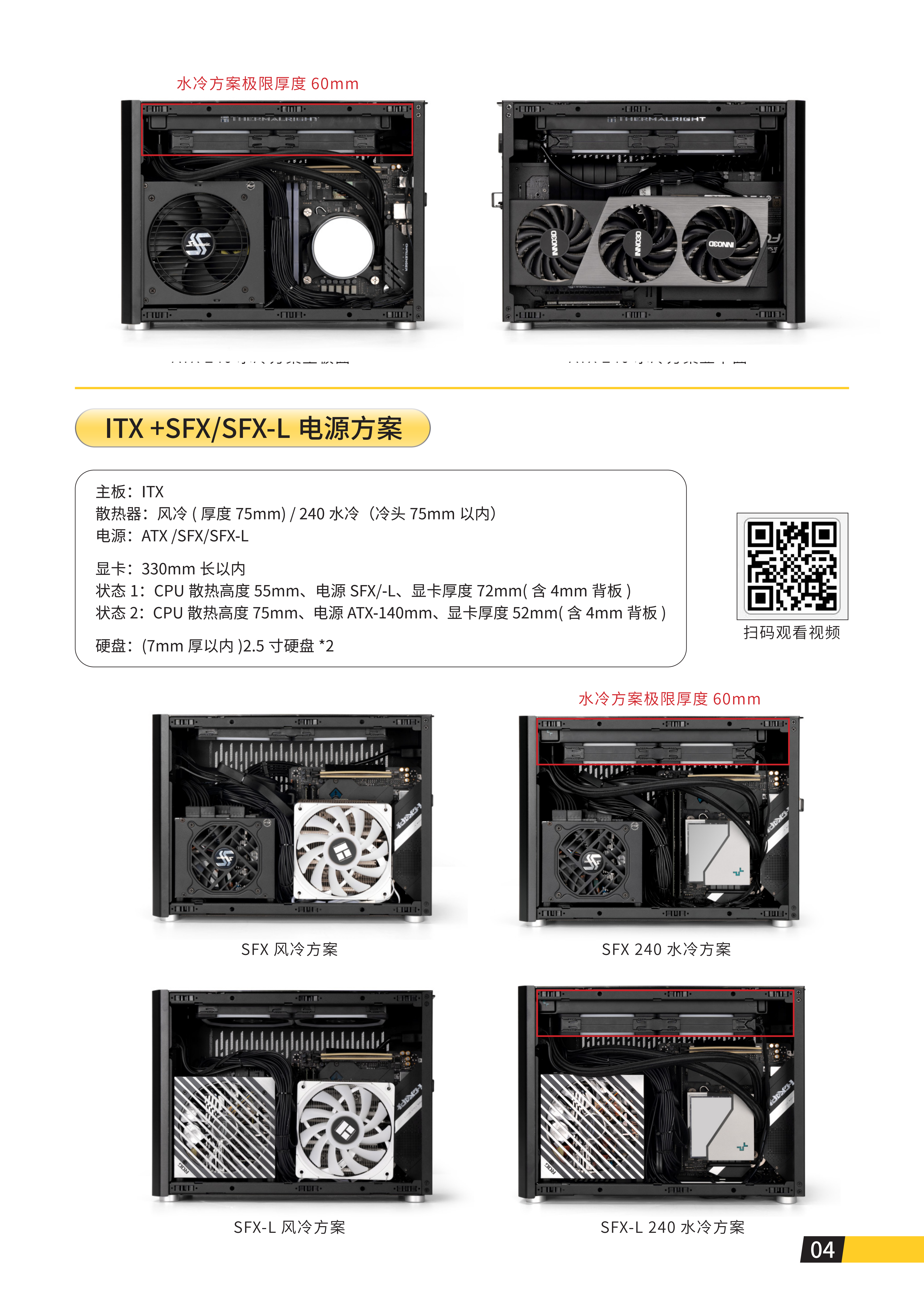 MC 14说明书_05.png