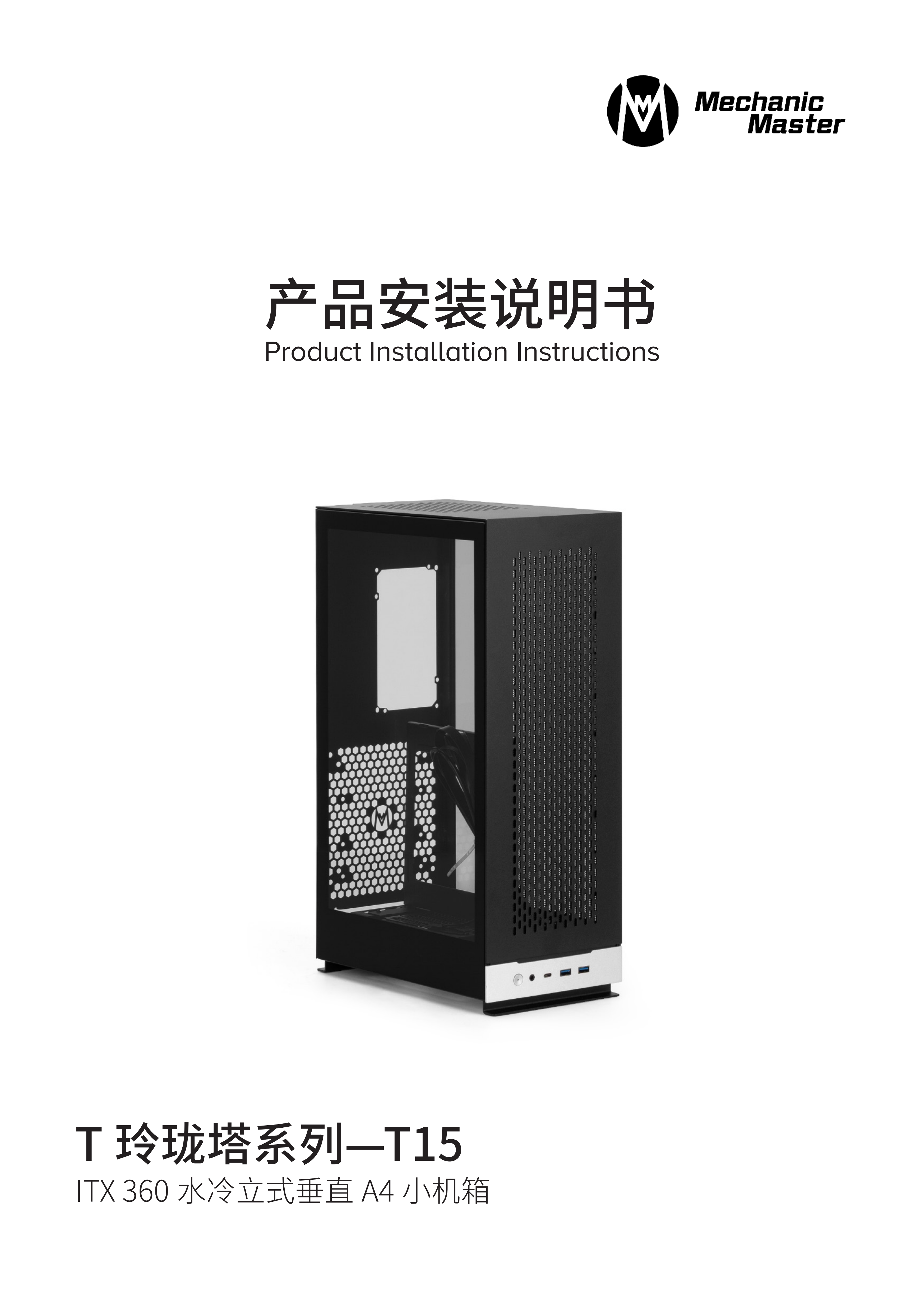 T15说明书_01.png