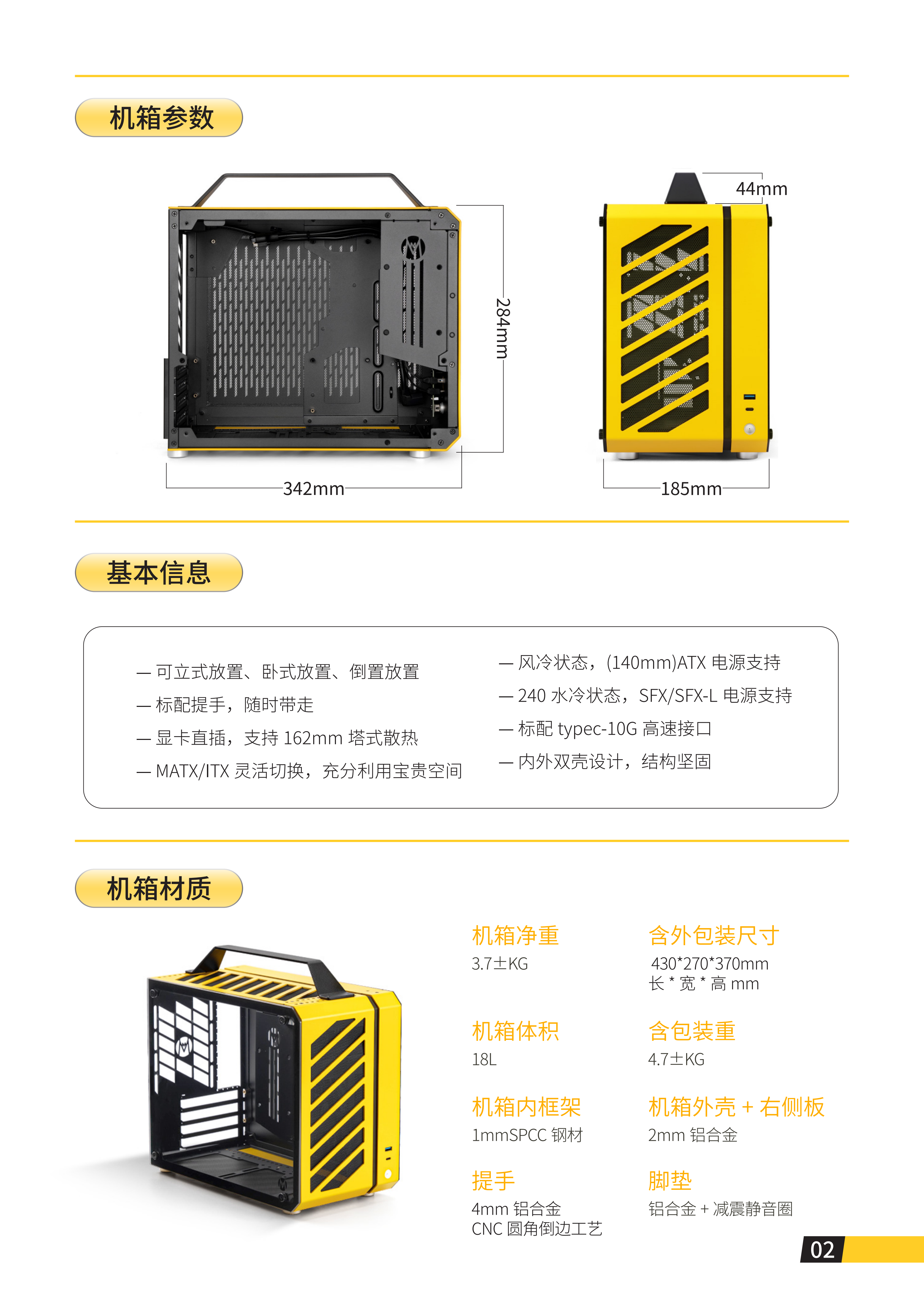 C28说明书_03.png