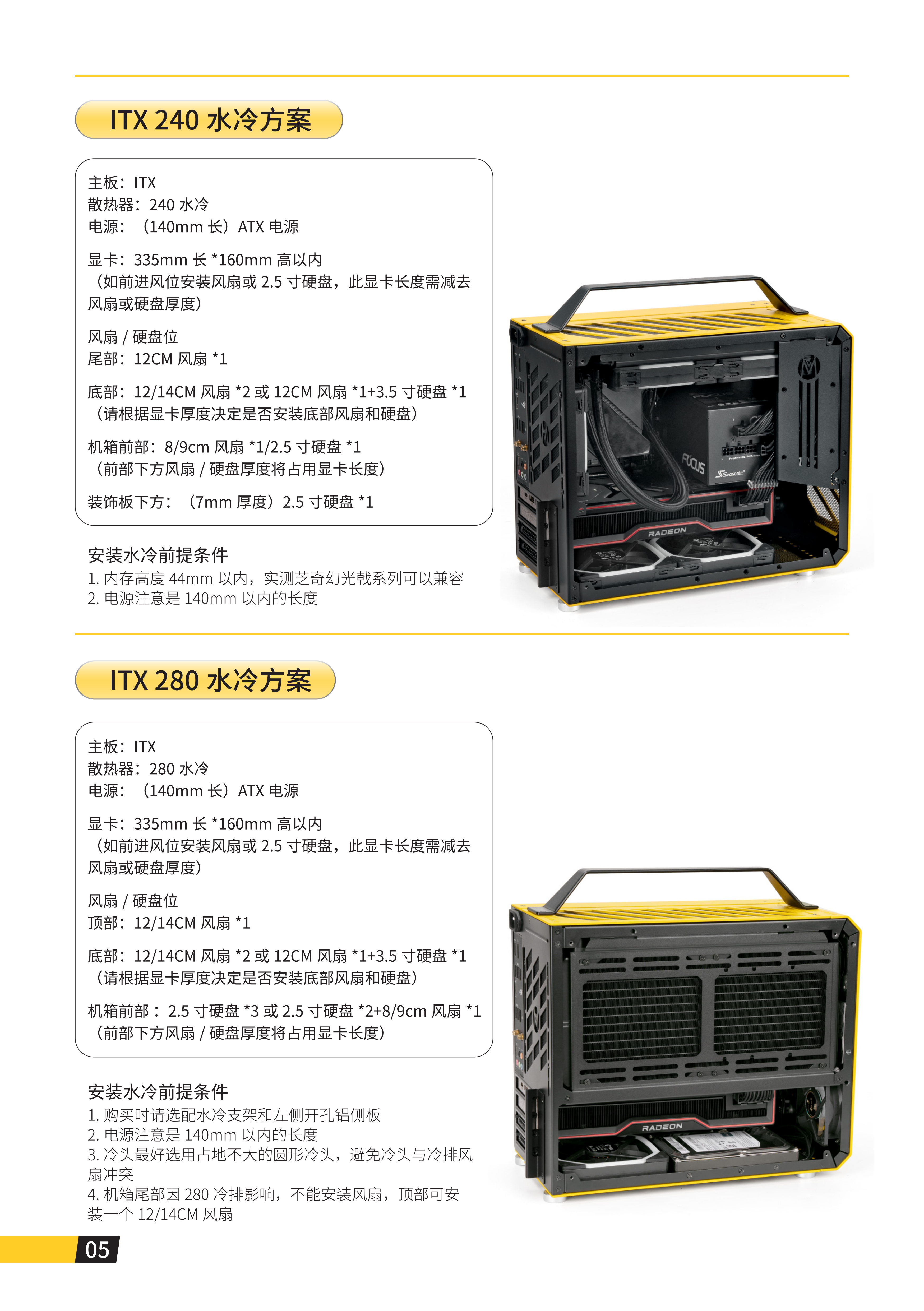 C28说明书_06.png