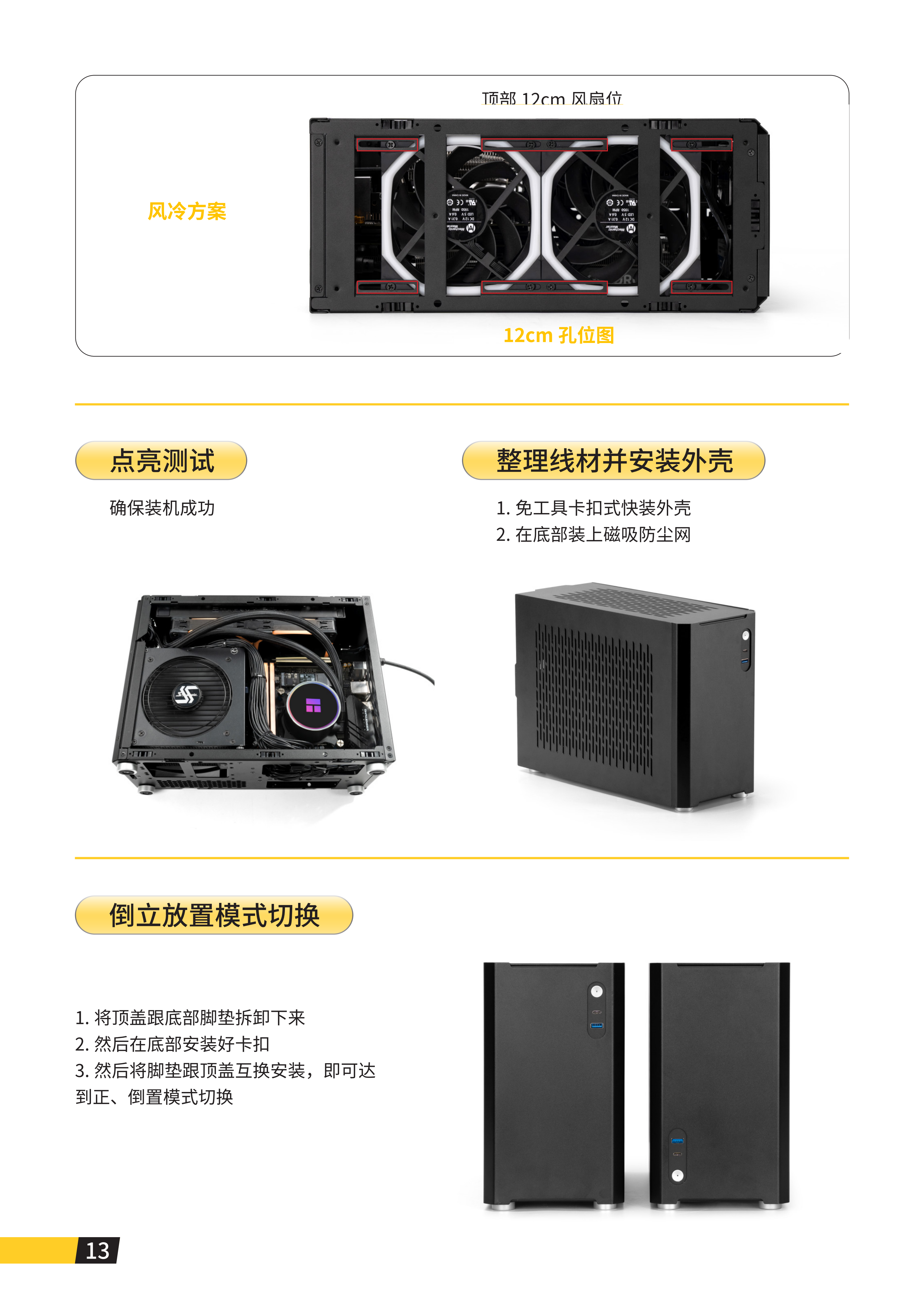 MC 14说明书_14.png