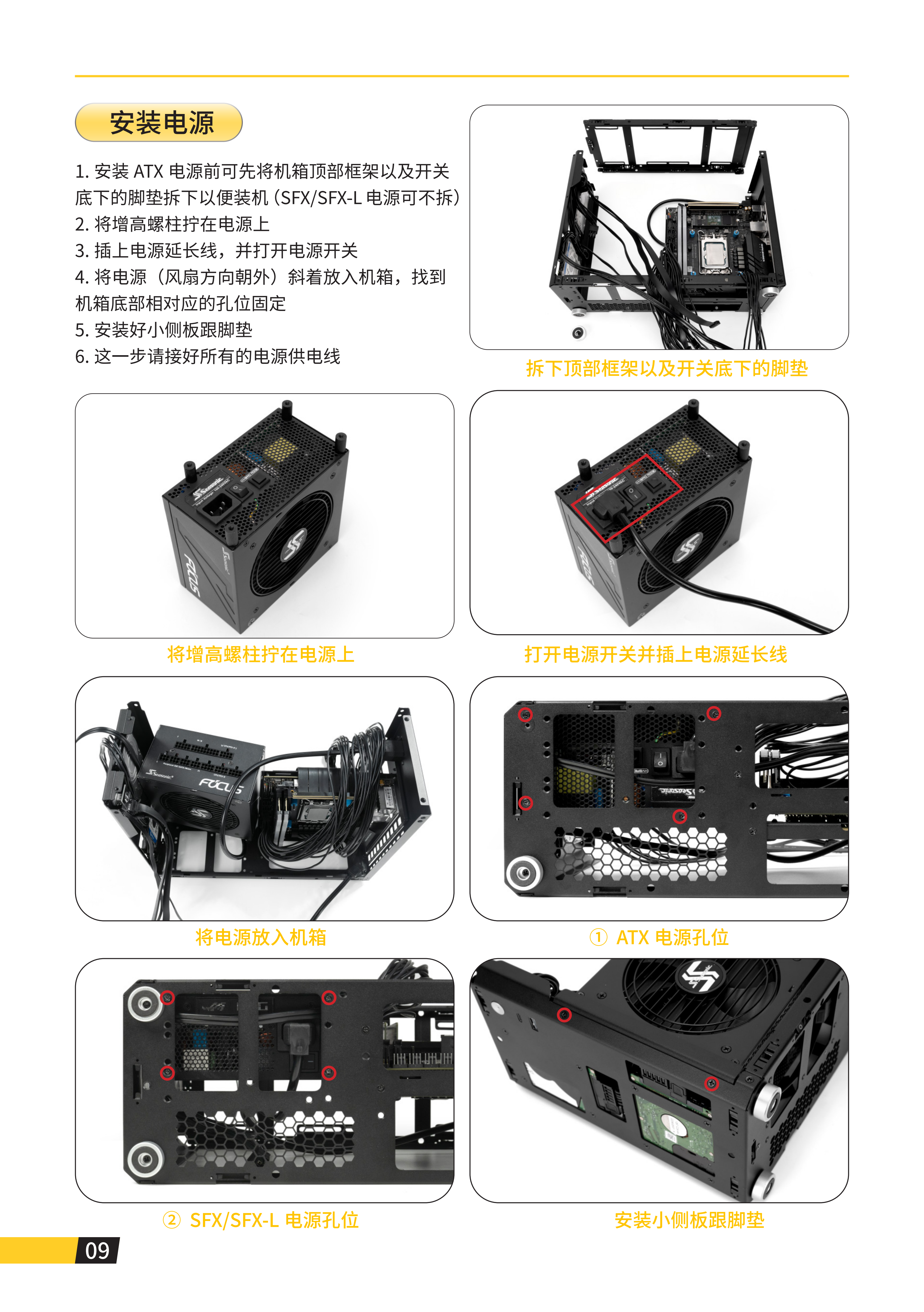 MC 14说明书_10.png