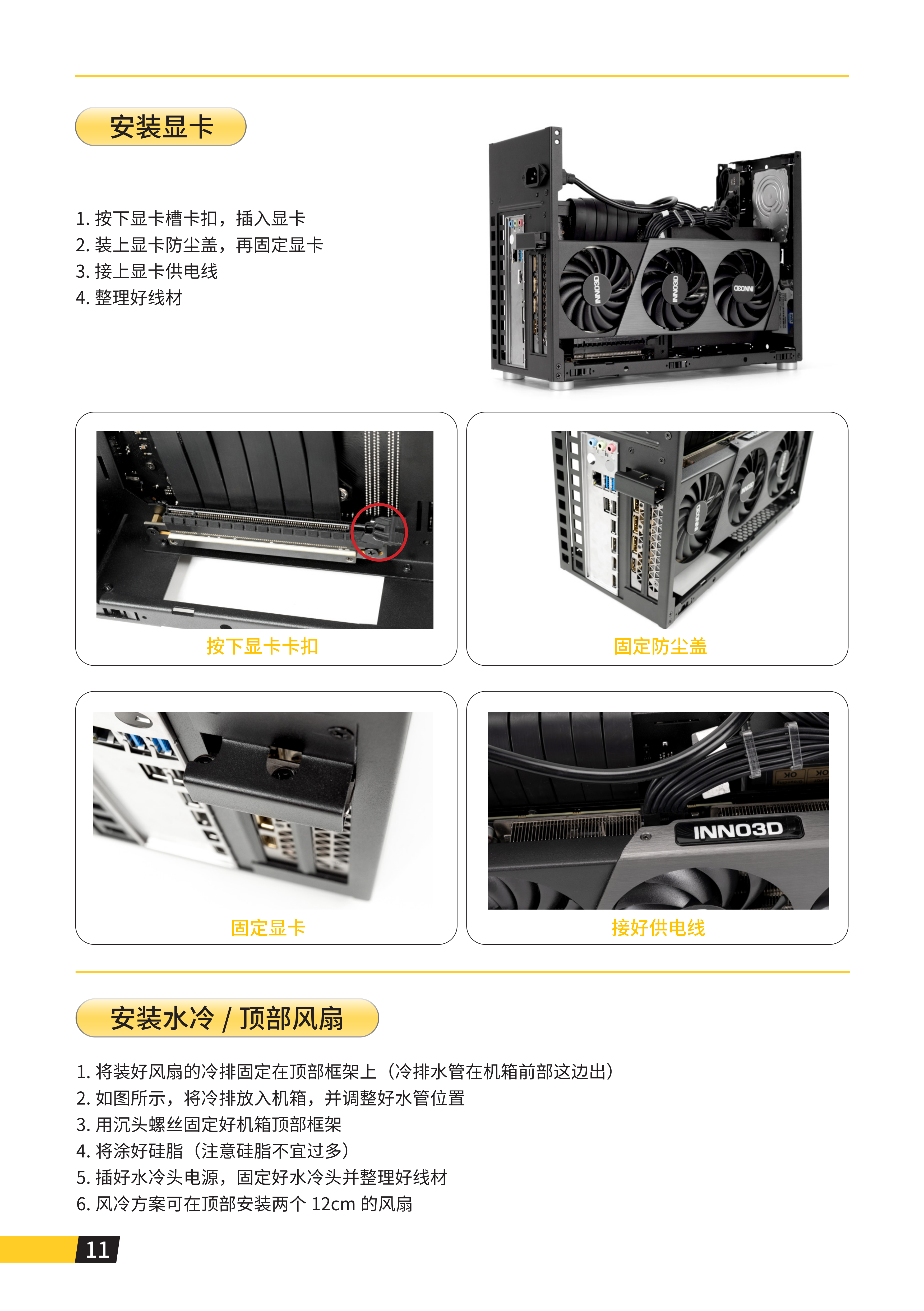 MC 14说明书_12.png