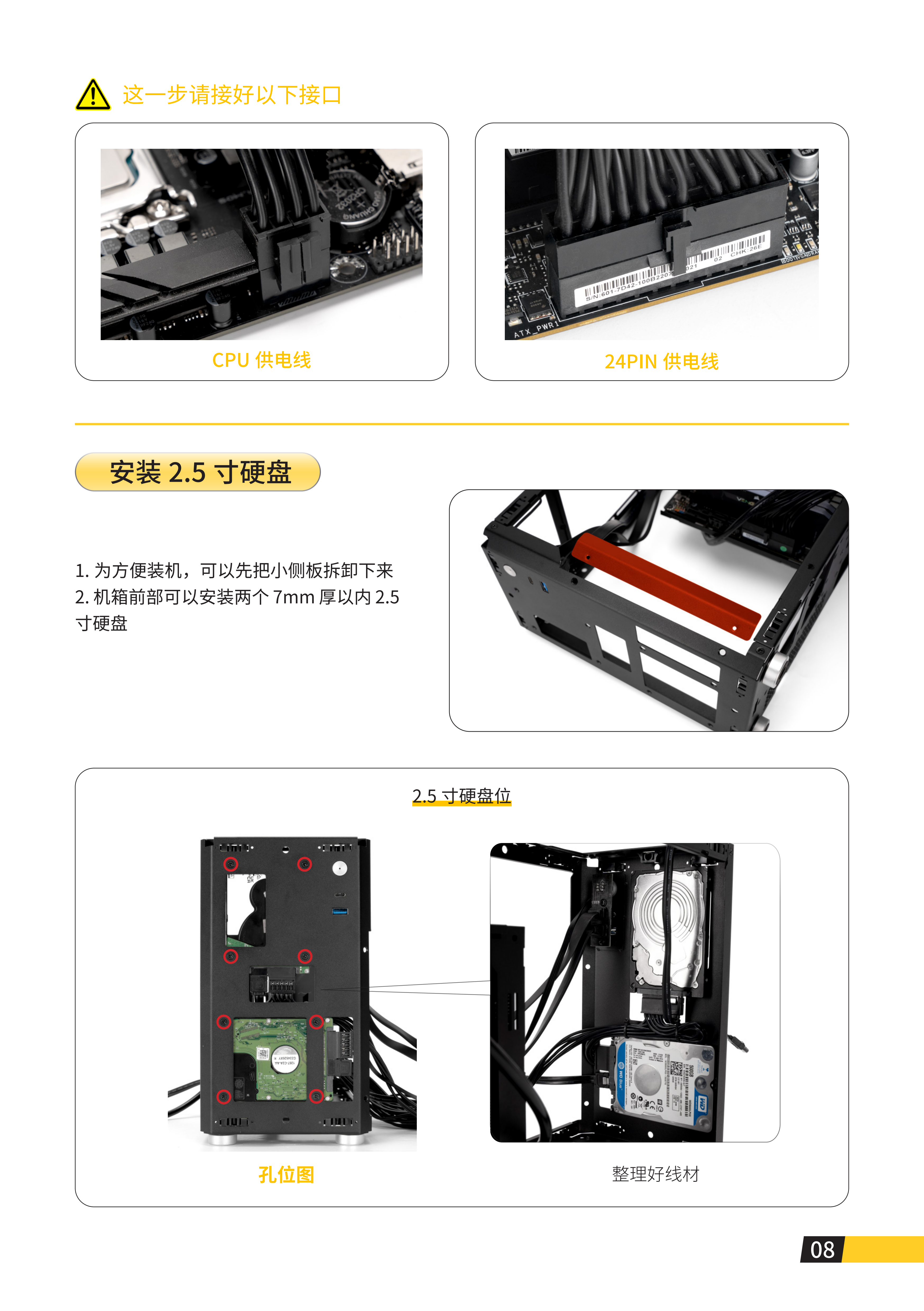 MC 14说明书_09.png