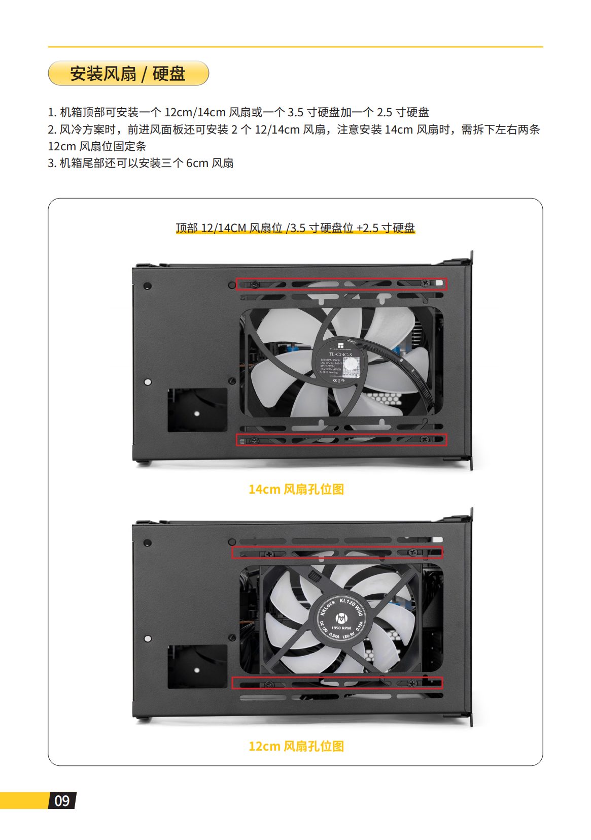 iF16-T说明书_11.png