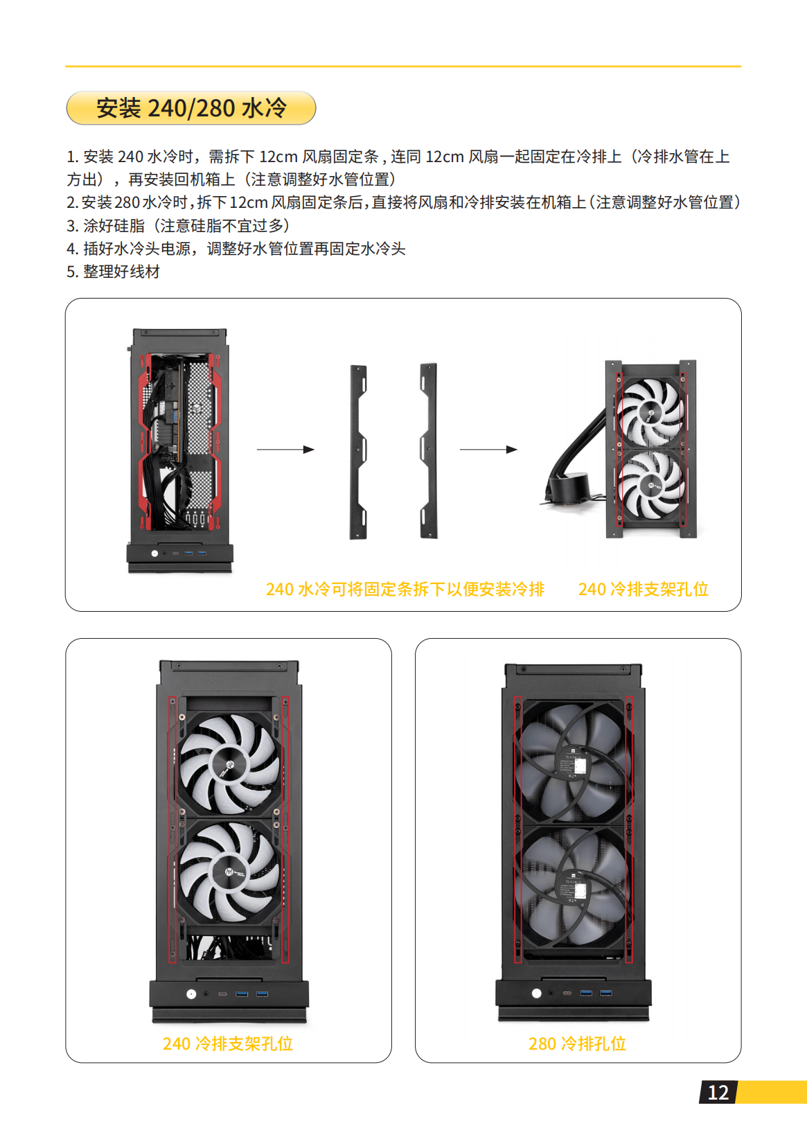 iF16-T说明书_14.png