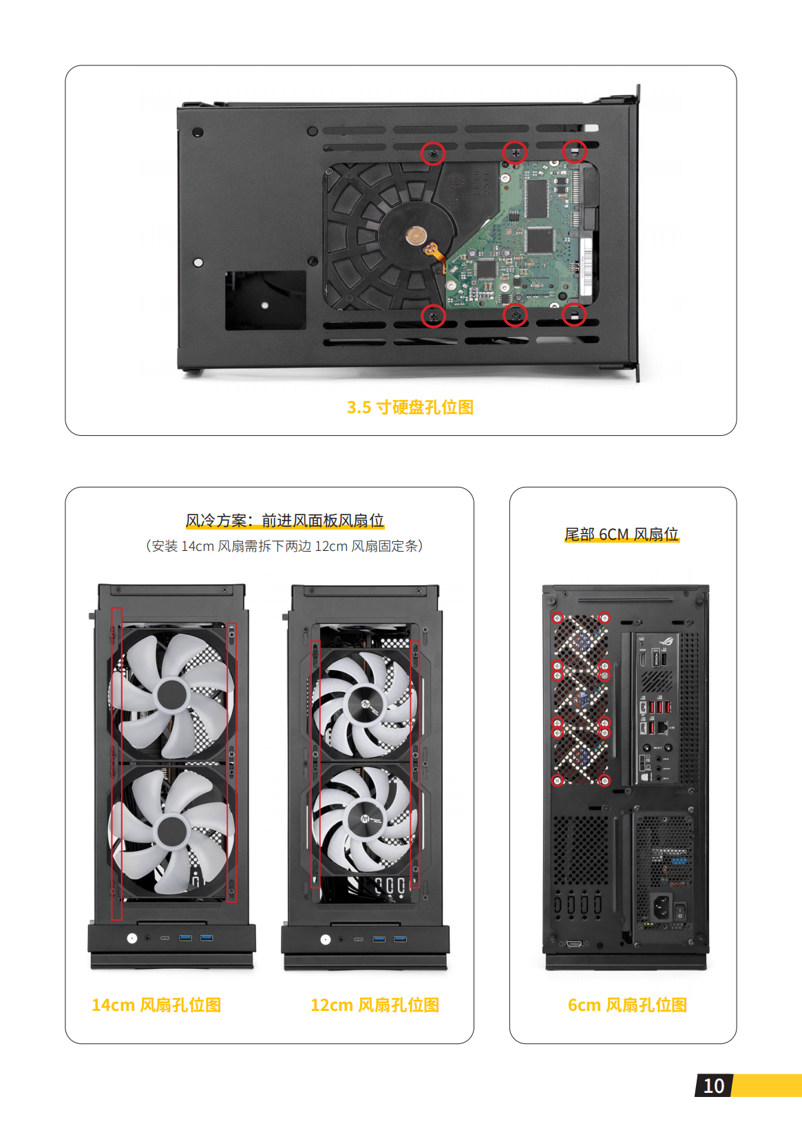 iF16-T说明书_12.png