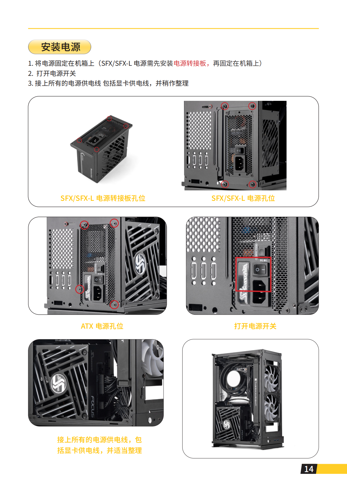 iF16-T说明书_16.png