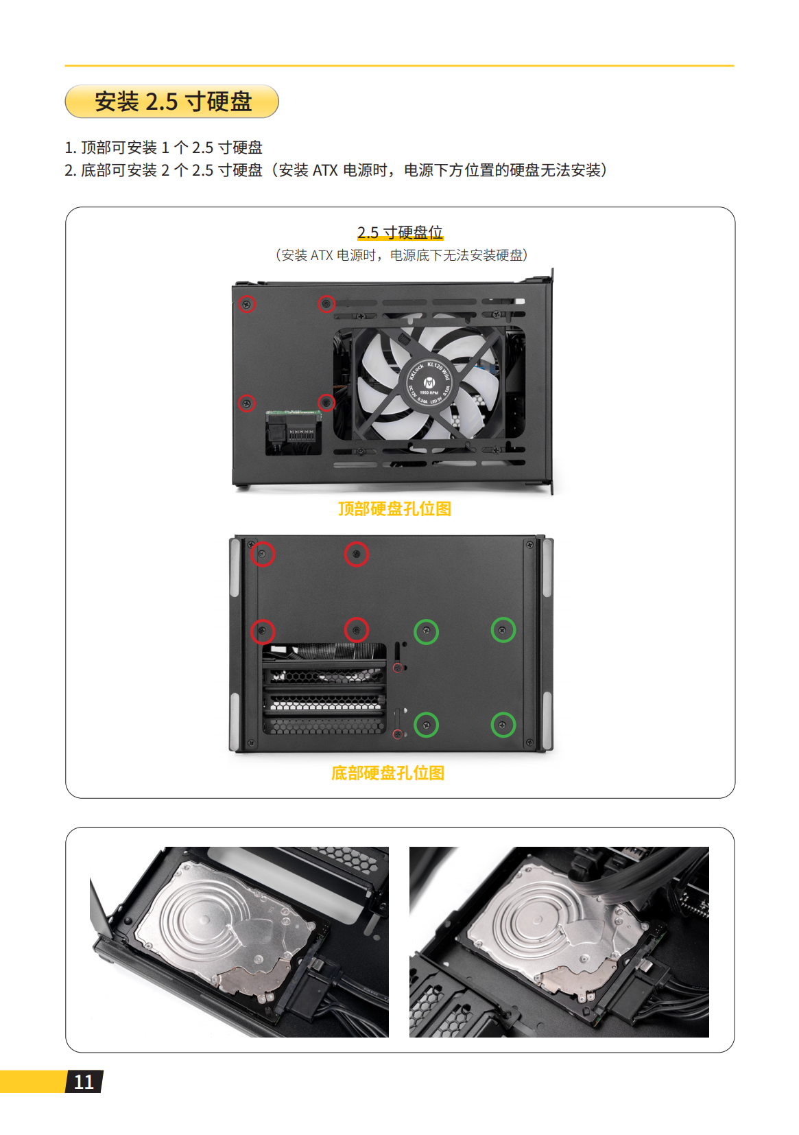 iF16-T说明书_13.png