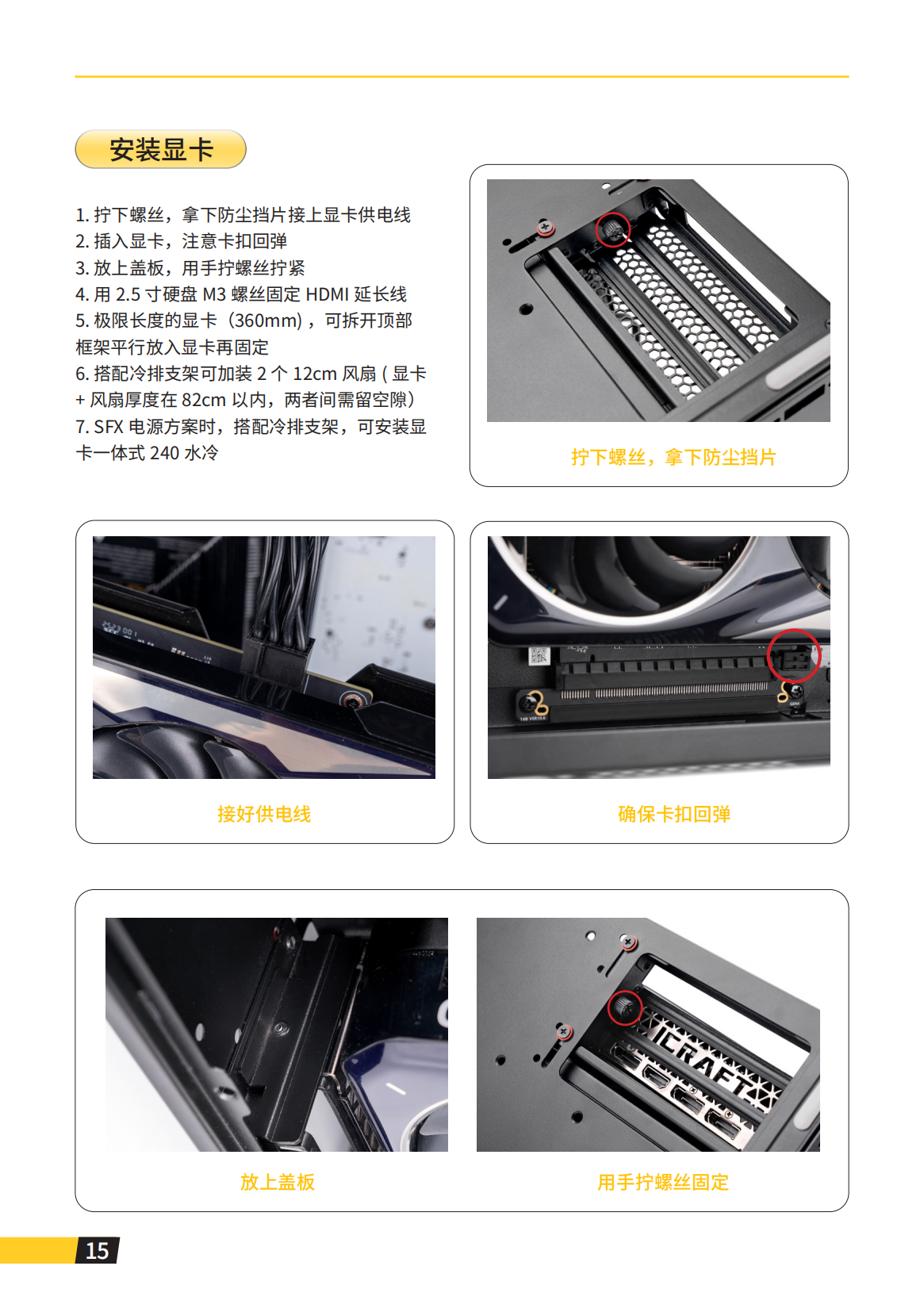 iF16-T说明书_17.png