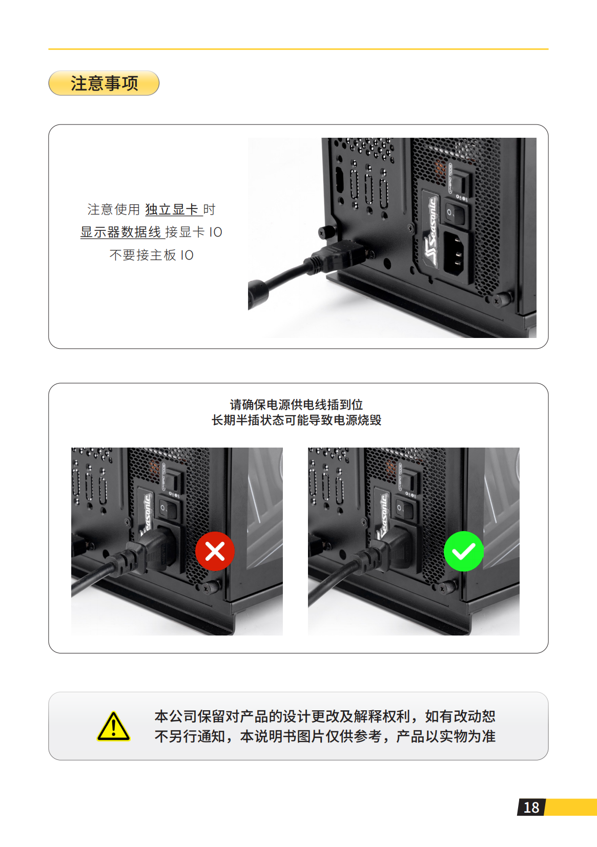 iF16-T说明书_20.png