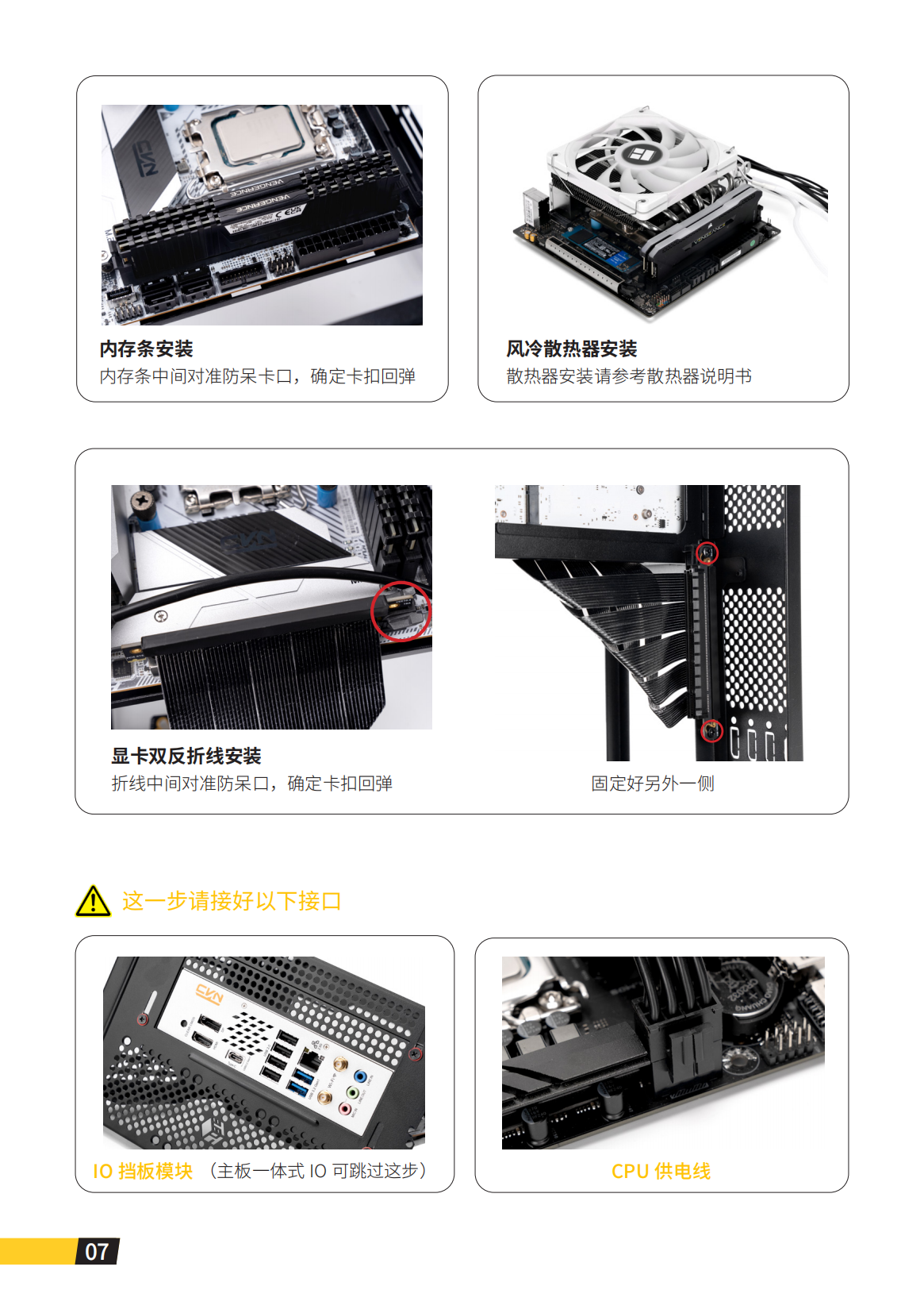 iF16-T说明书_09.png