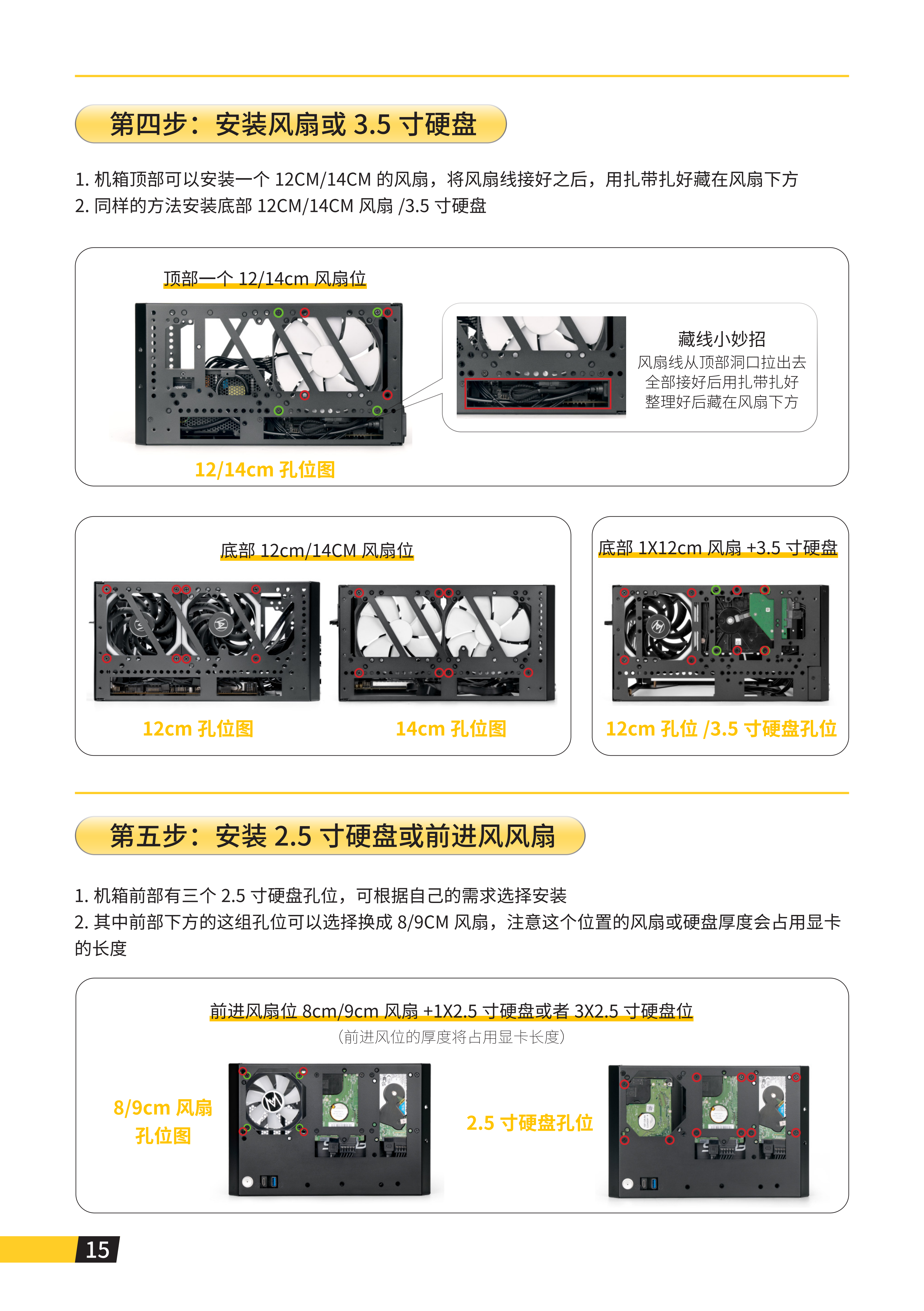 C28说明书_16.png