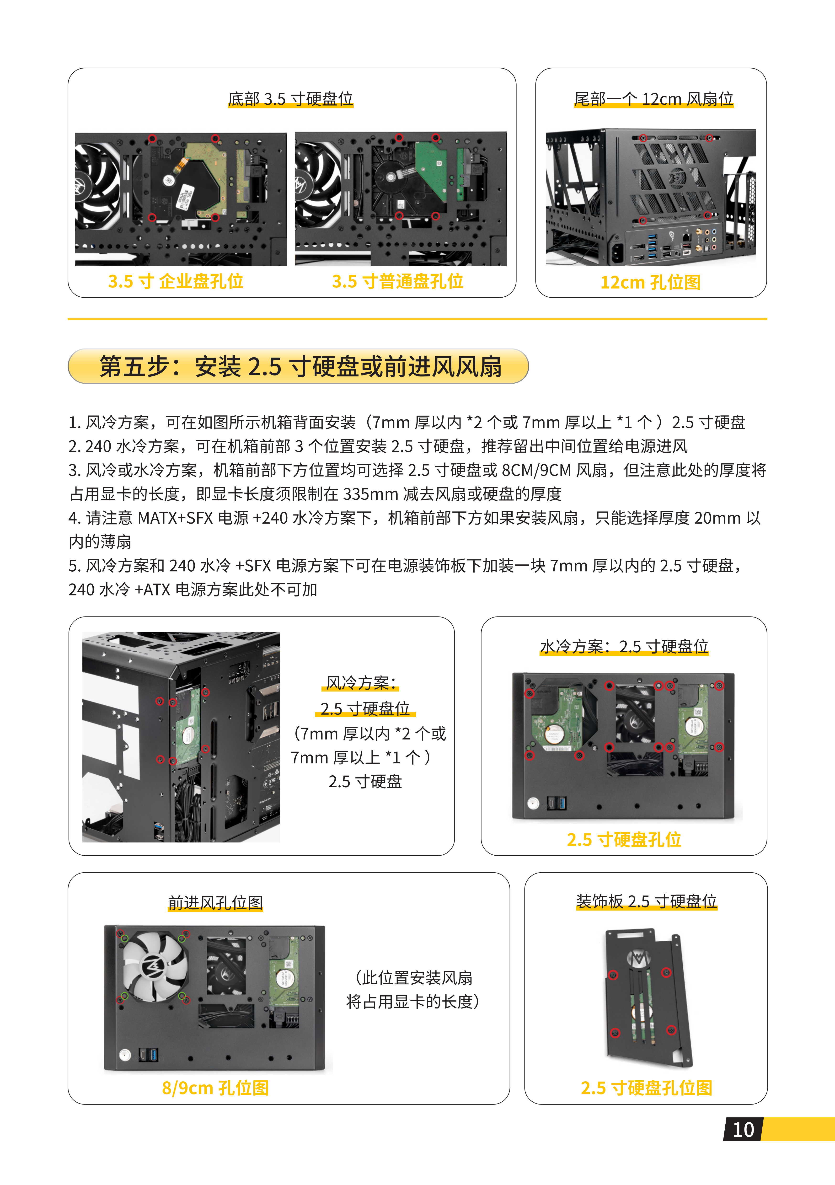 C28说明书_11.png