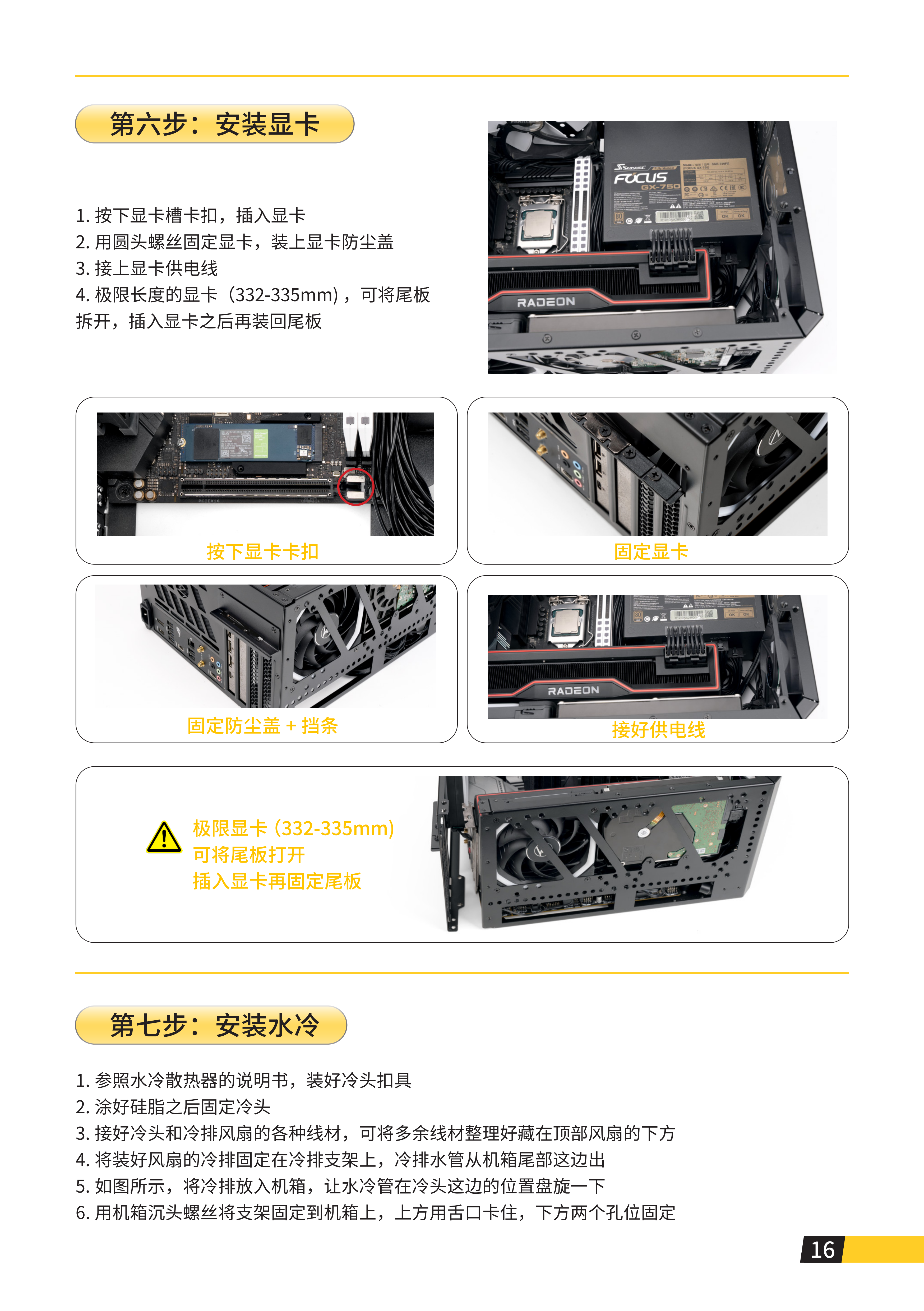 C28说明书_17.png