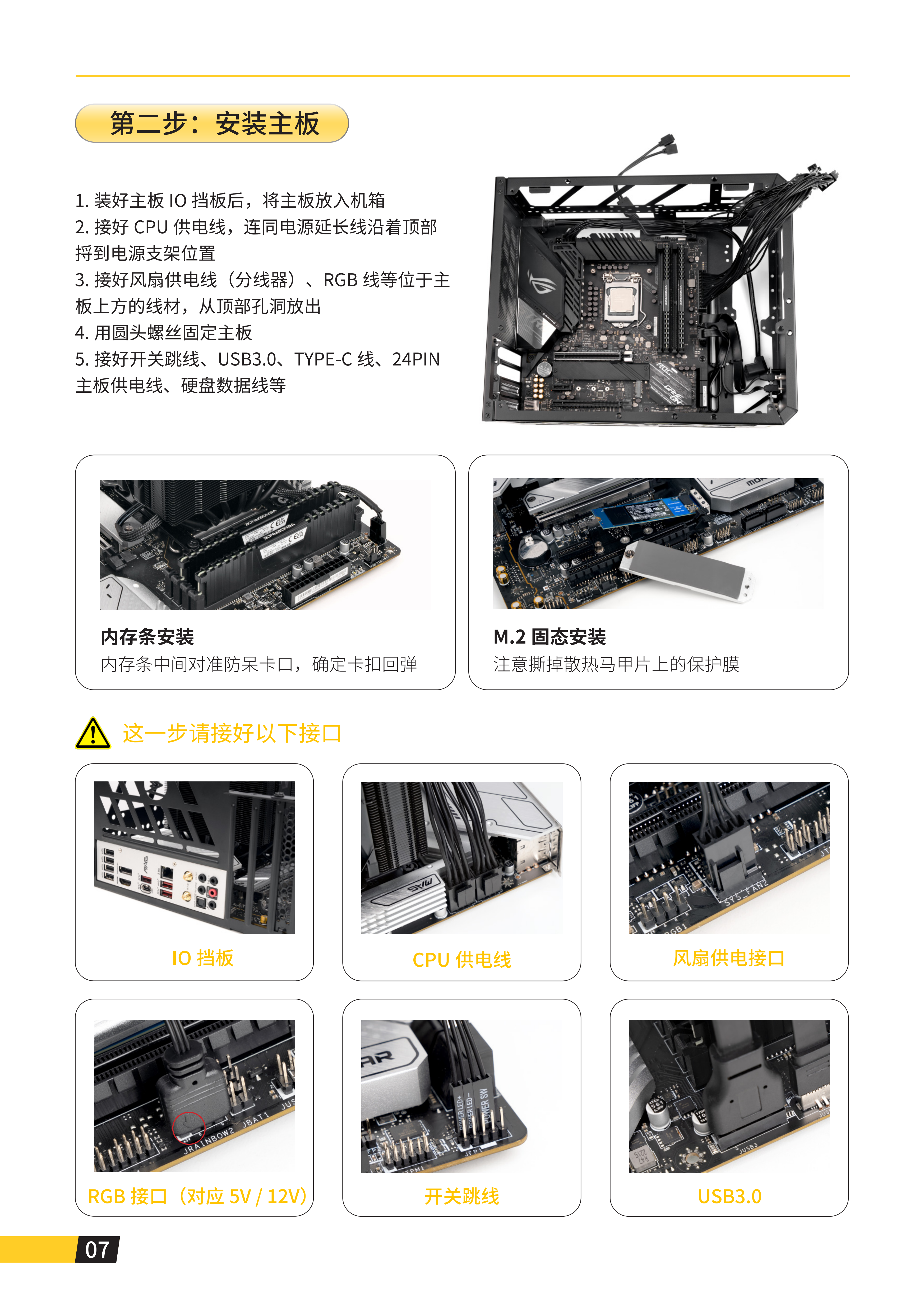 C28说明书_08.png