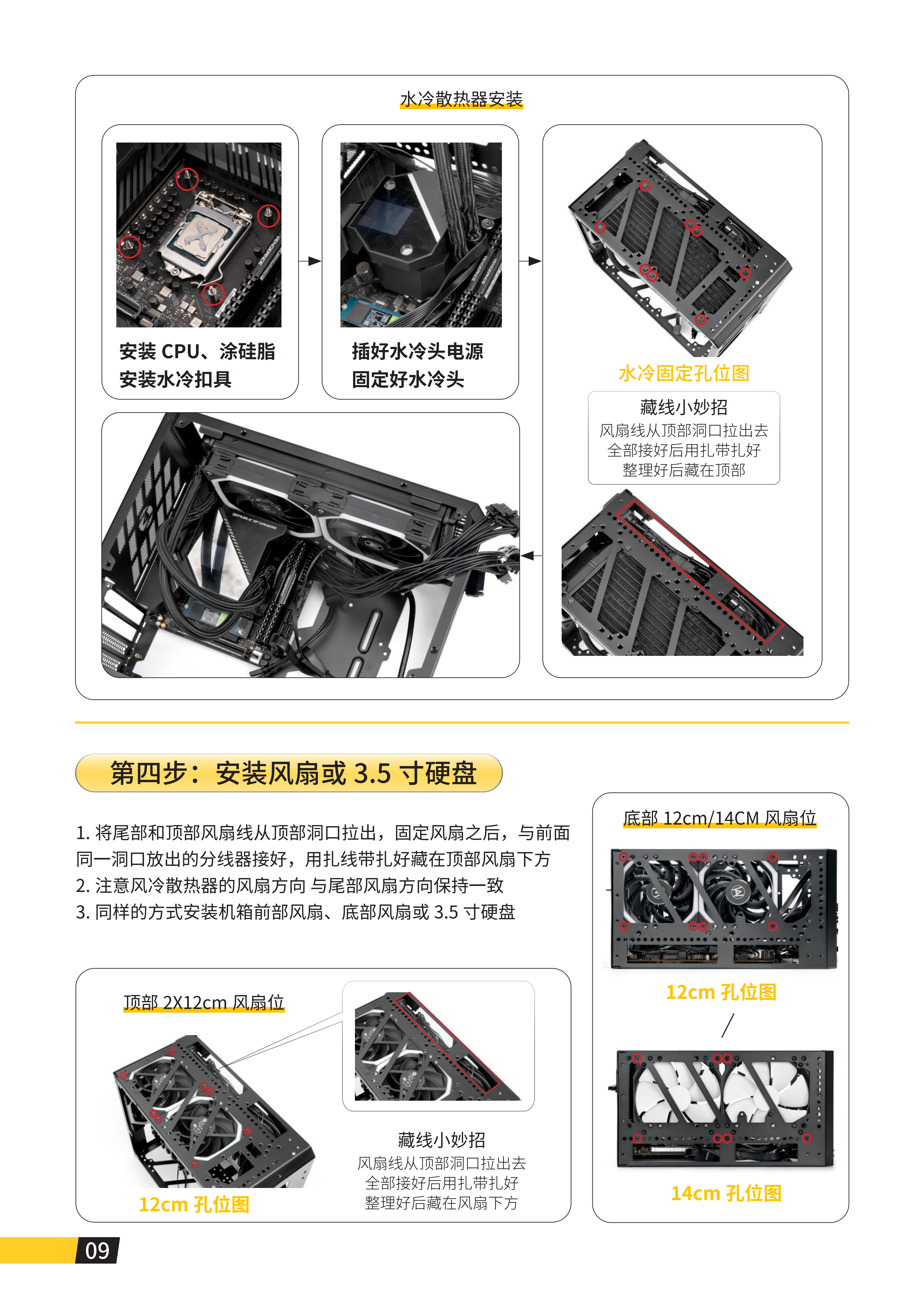 C28说明书_10.png