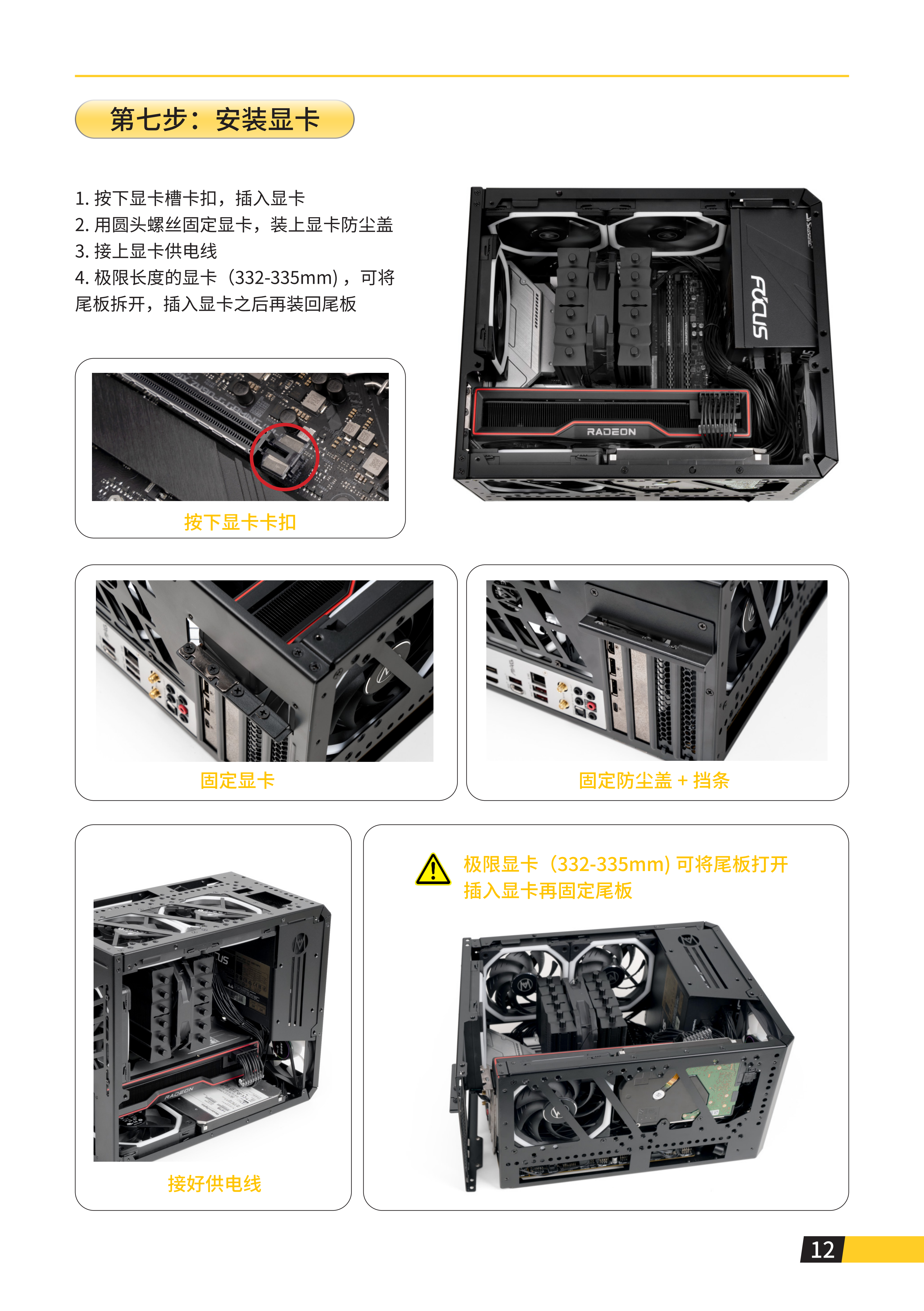 C28说明书_13.png