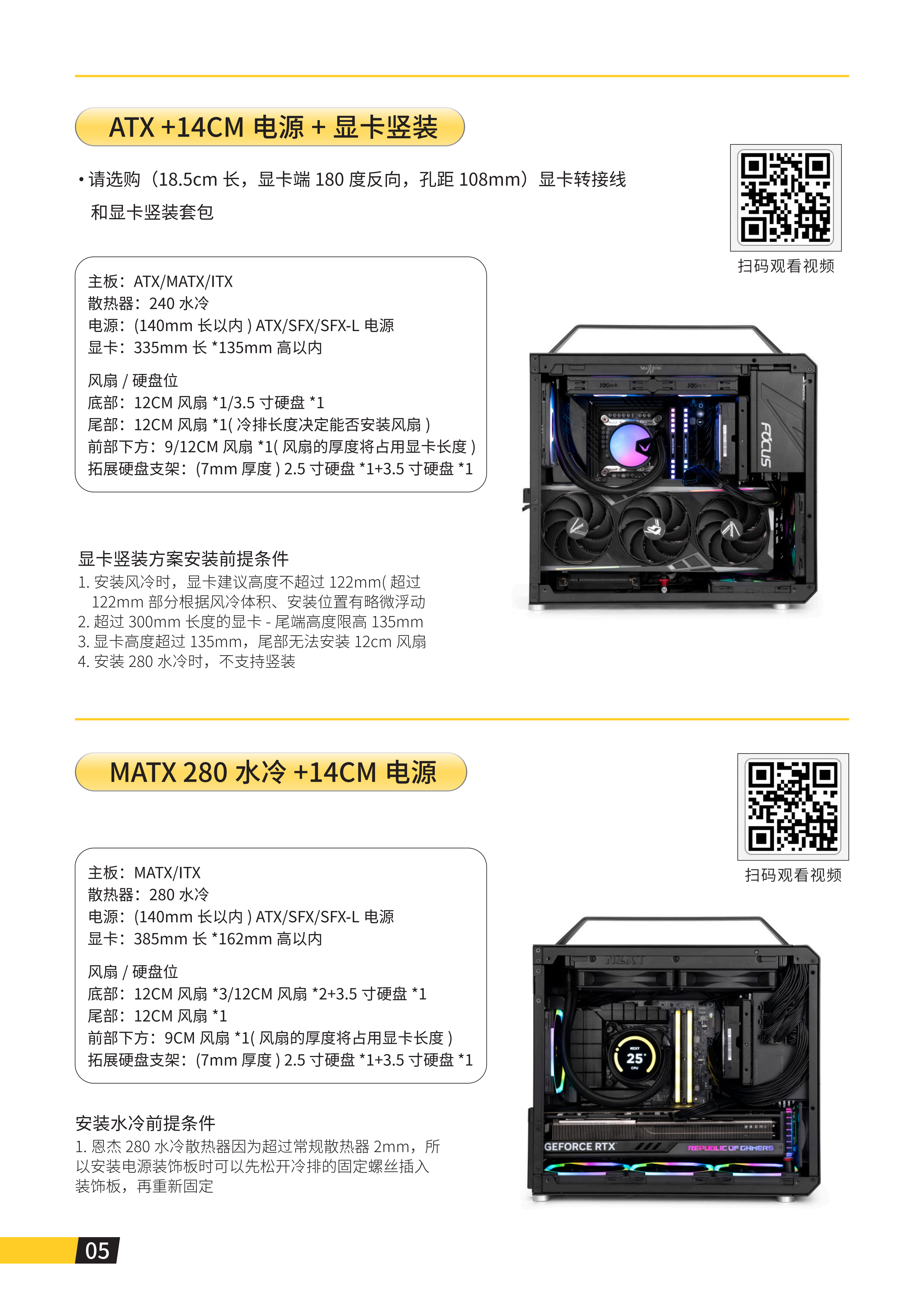 C34 PLUS说明书_06.png