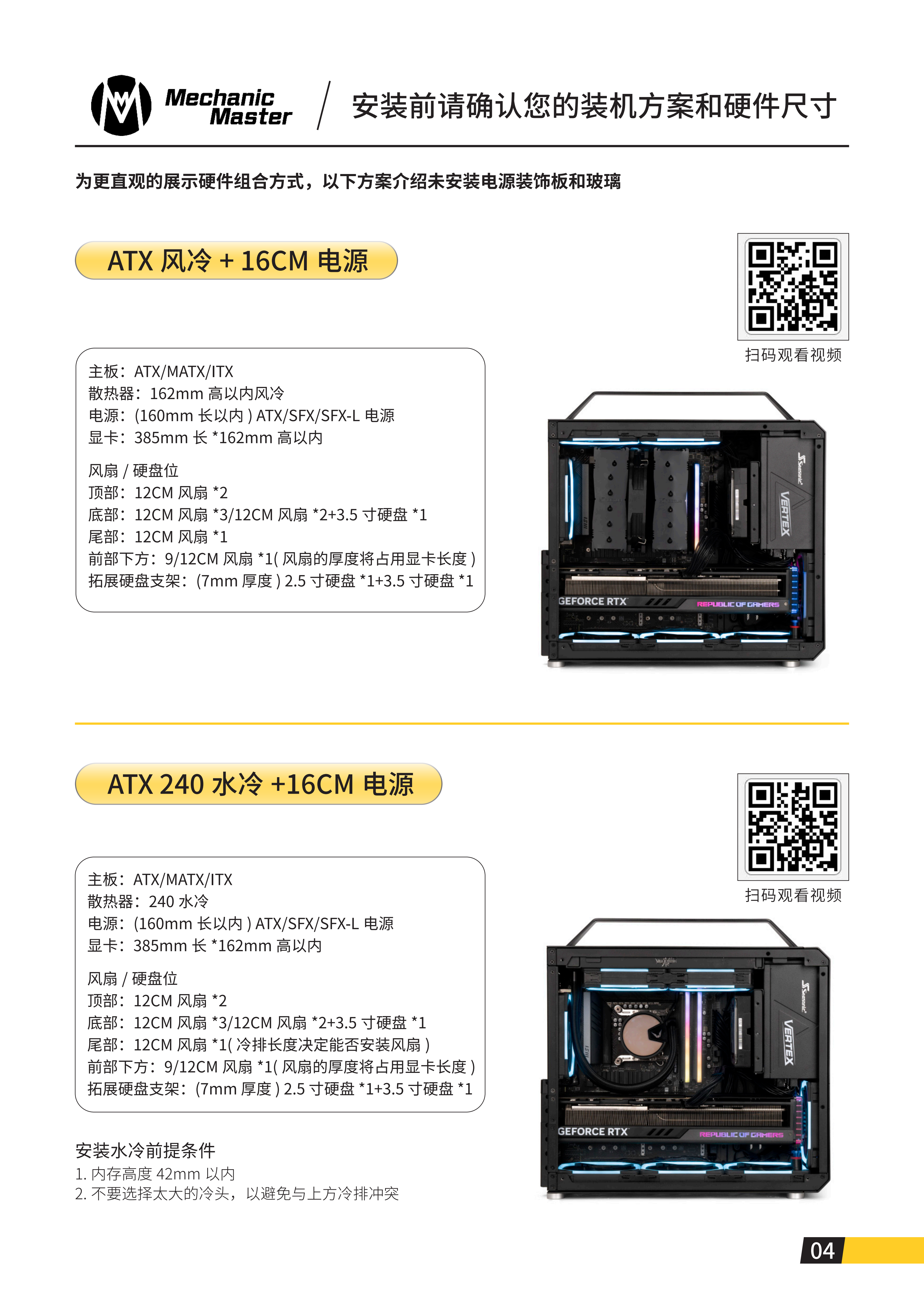 C34 PLUS说明书_05.png