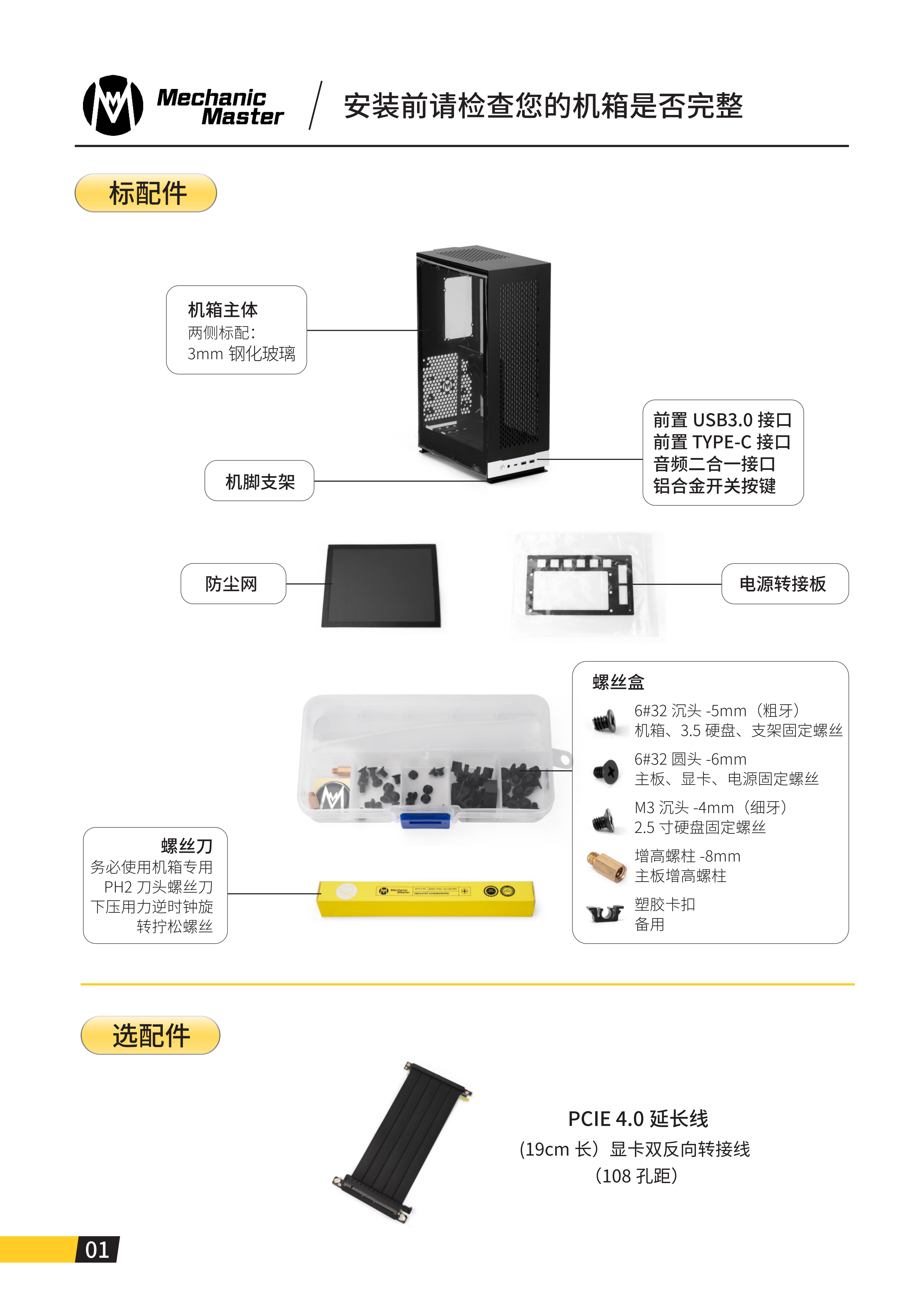 T15说明书_02.png