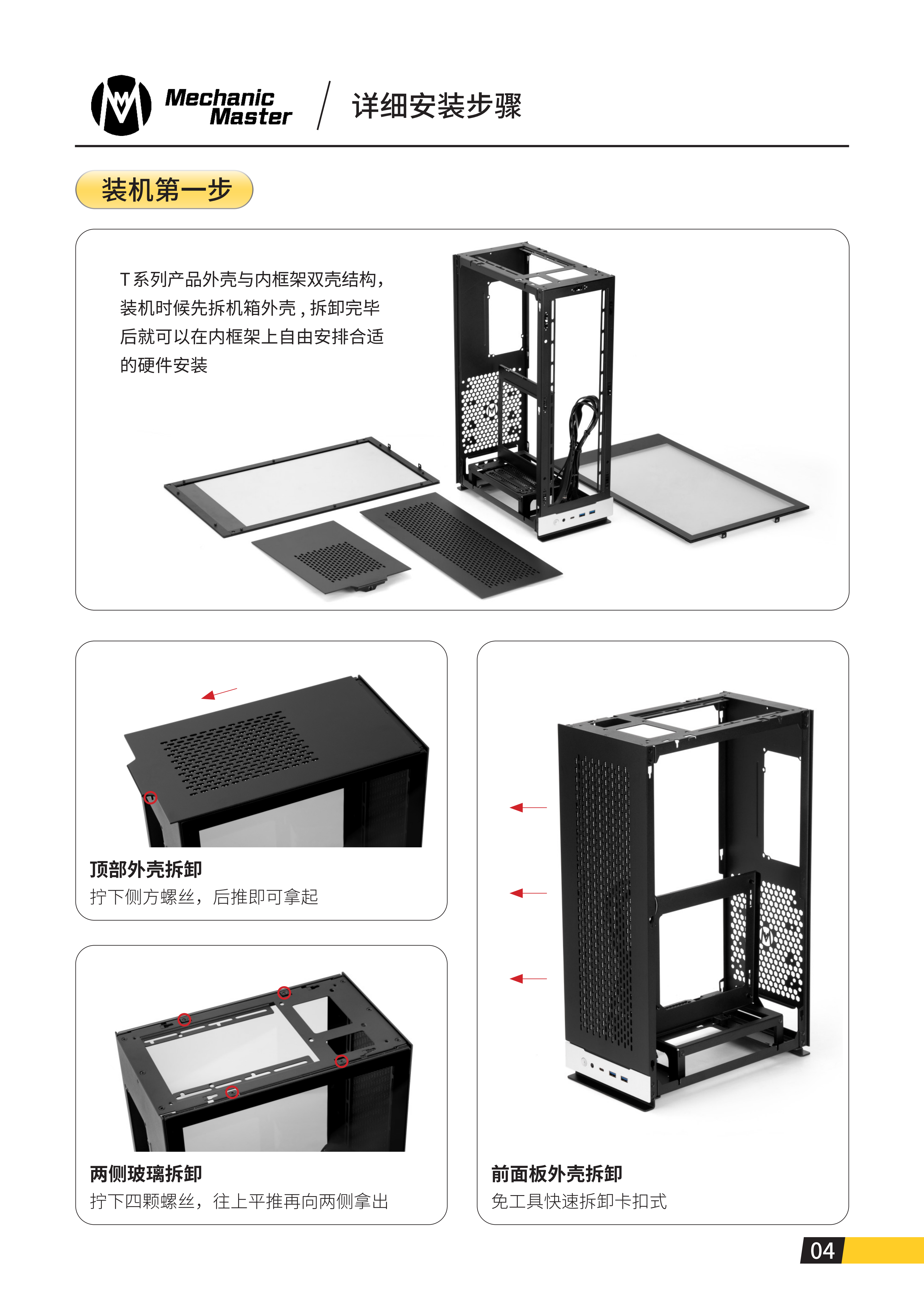 T15说明书_05.png