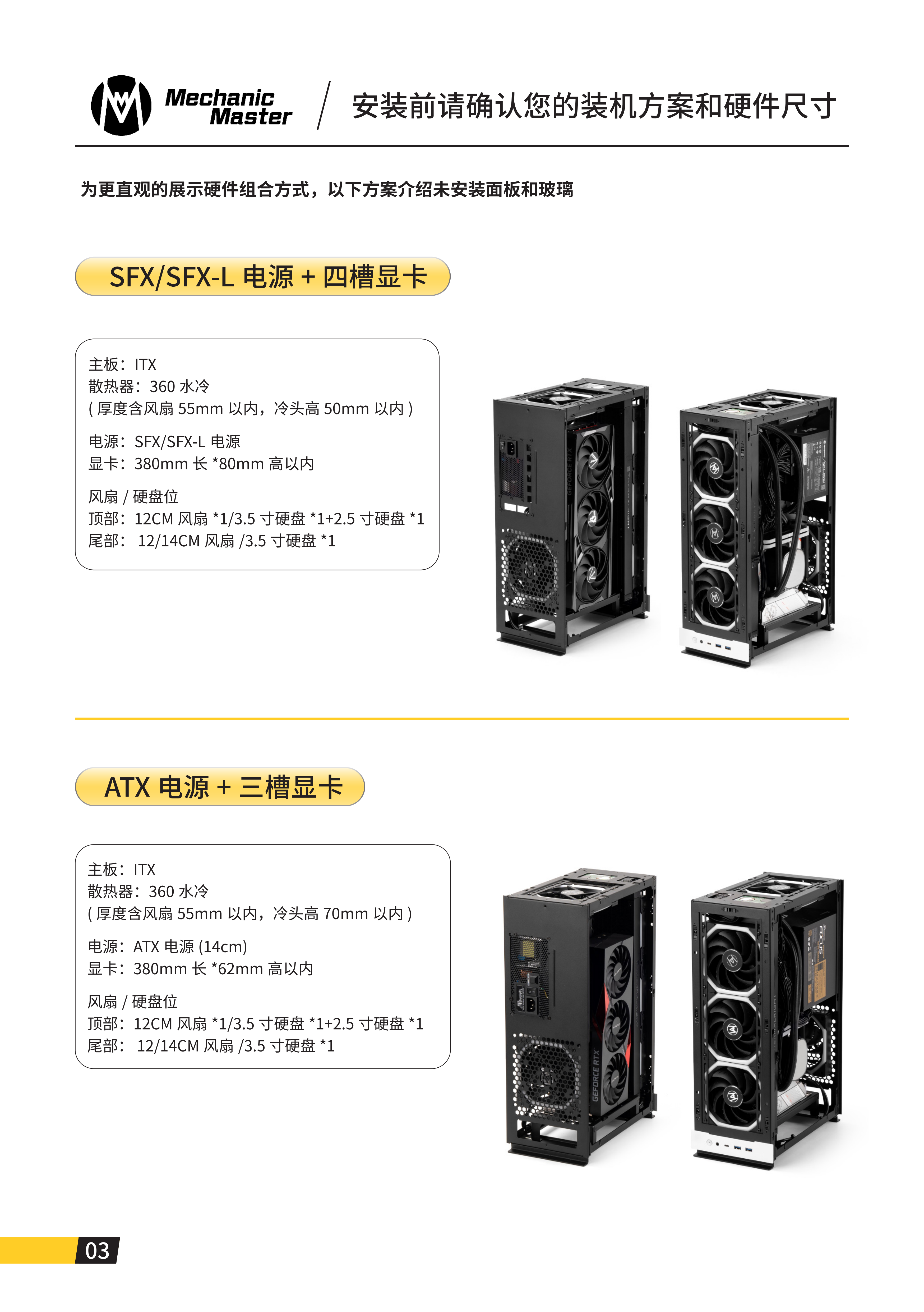 T15说明书_04.png