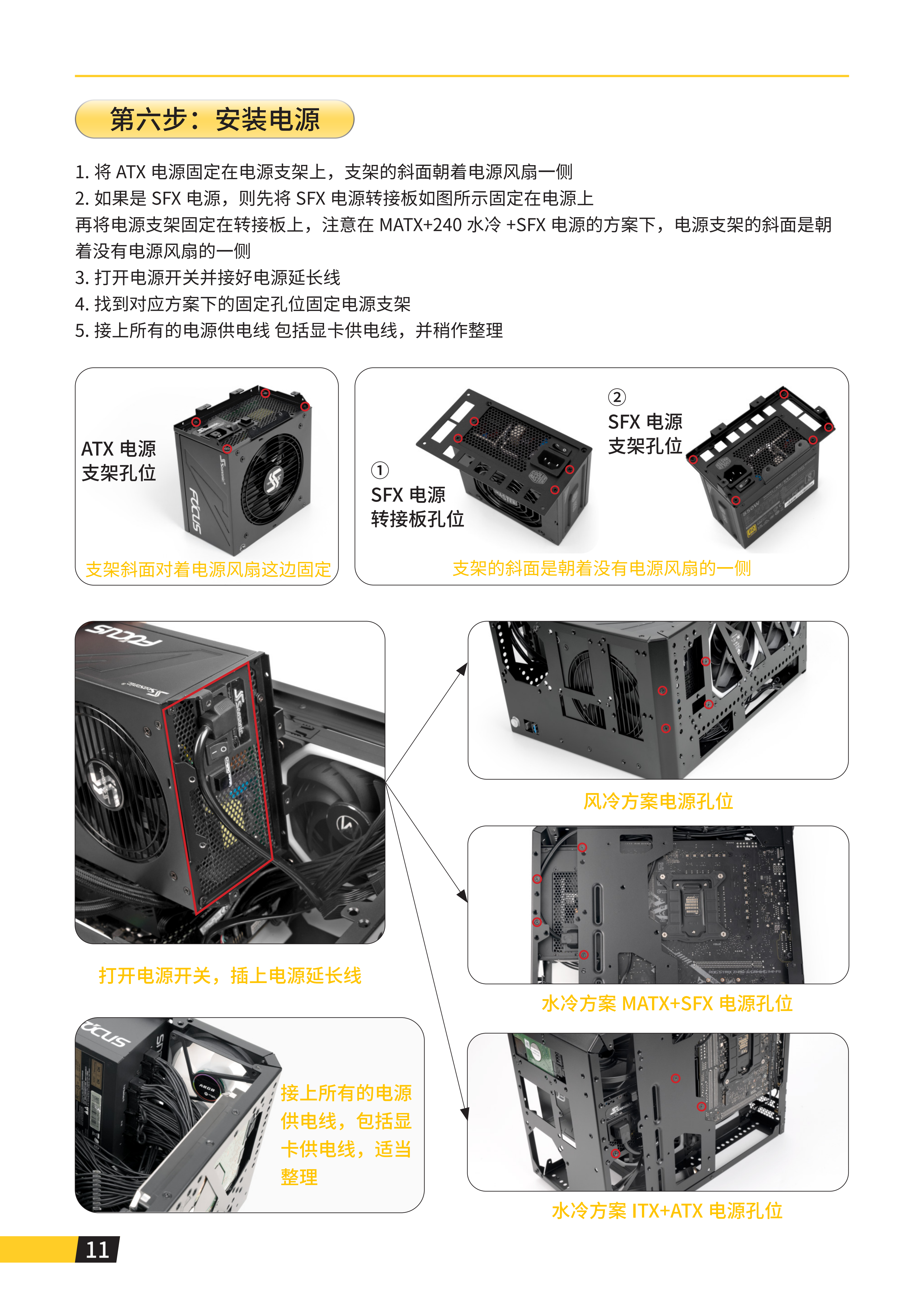 C28说明书_12.png