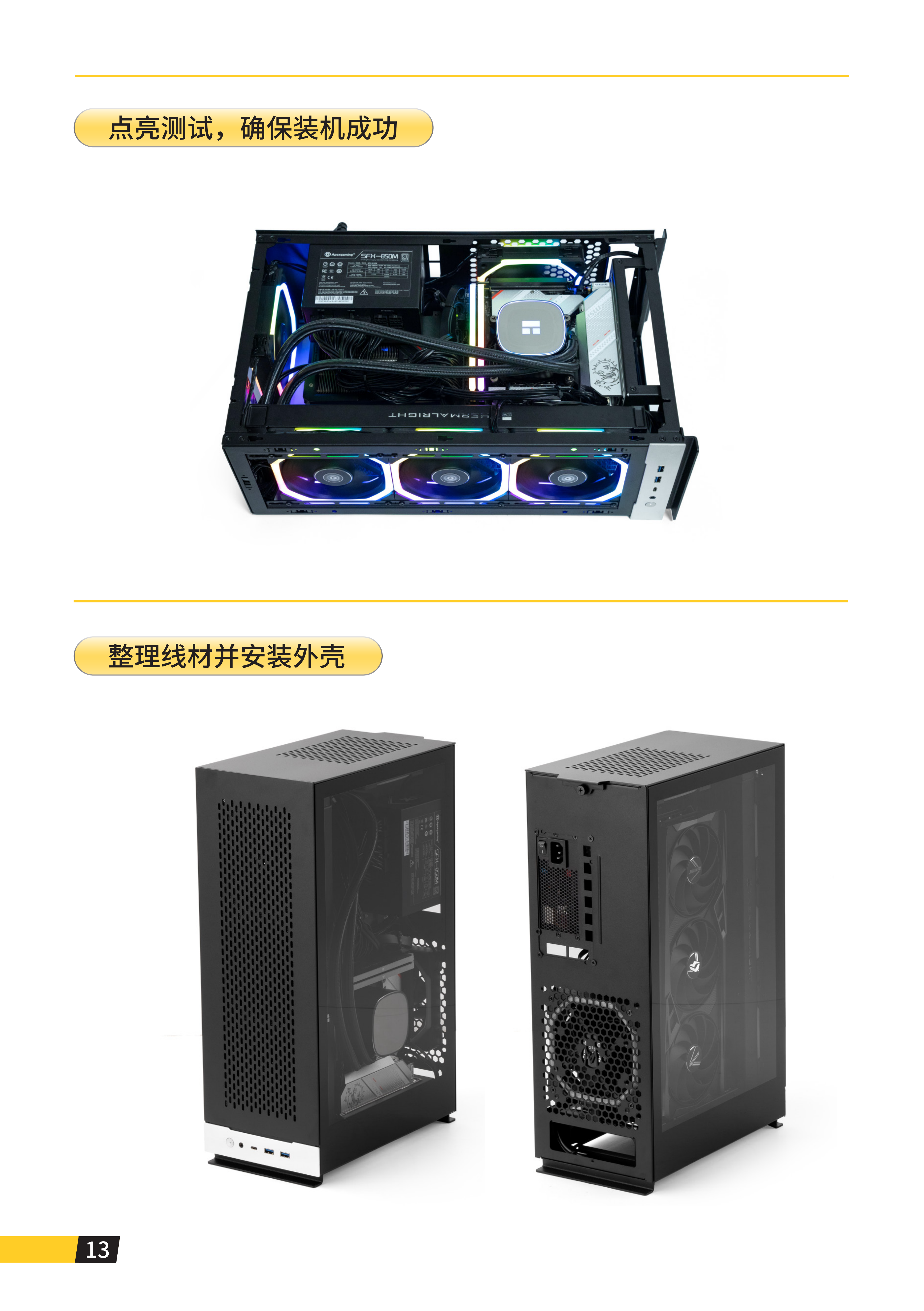T15说明书_14.png
