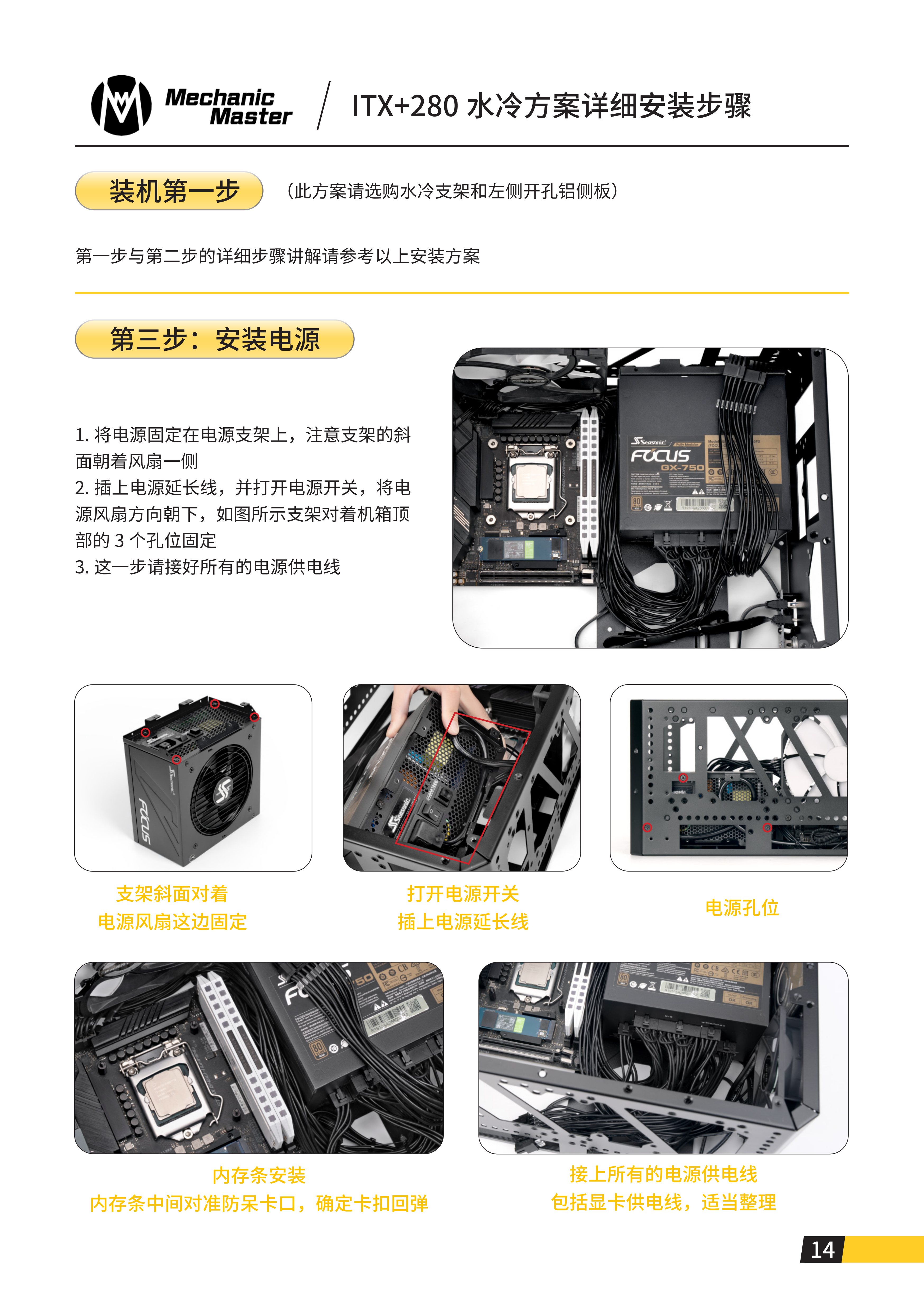 C28说明书_15.png