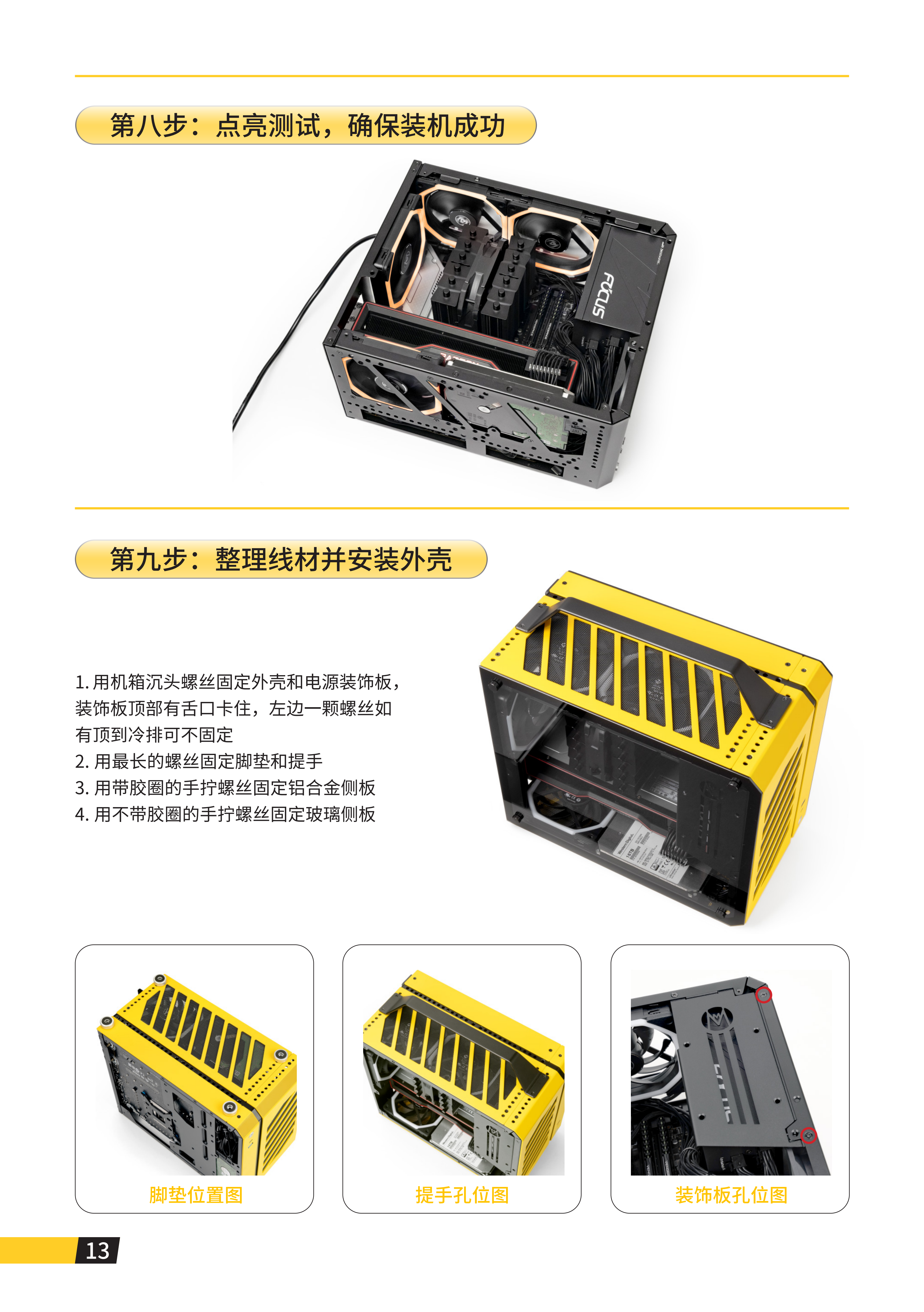 C28说明书_14.png